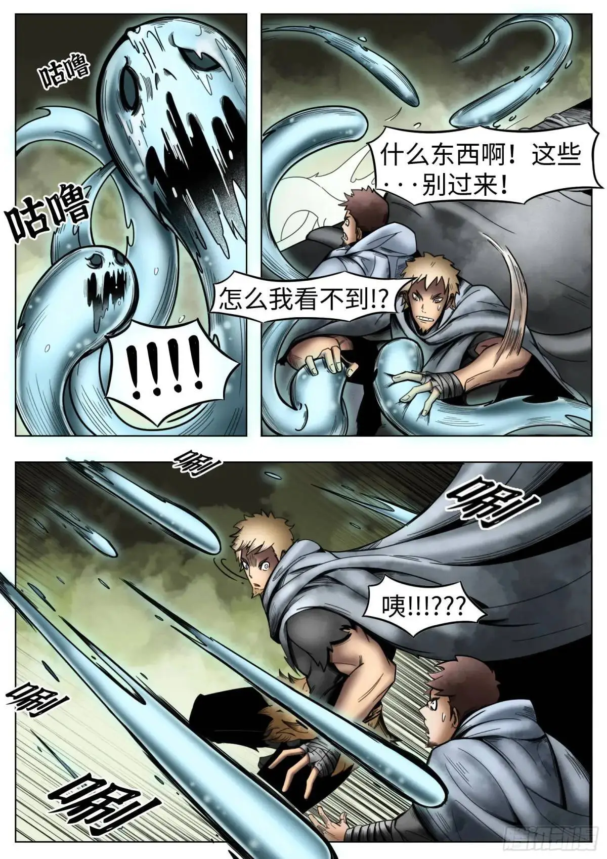 第46话：余息4