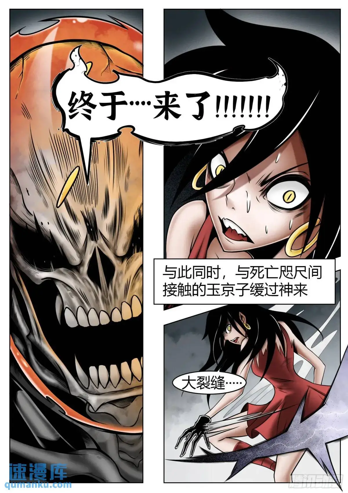 第50话：恐惧14