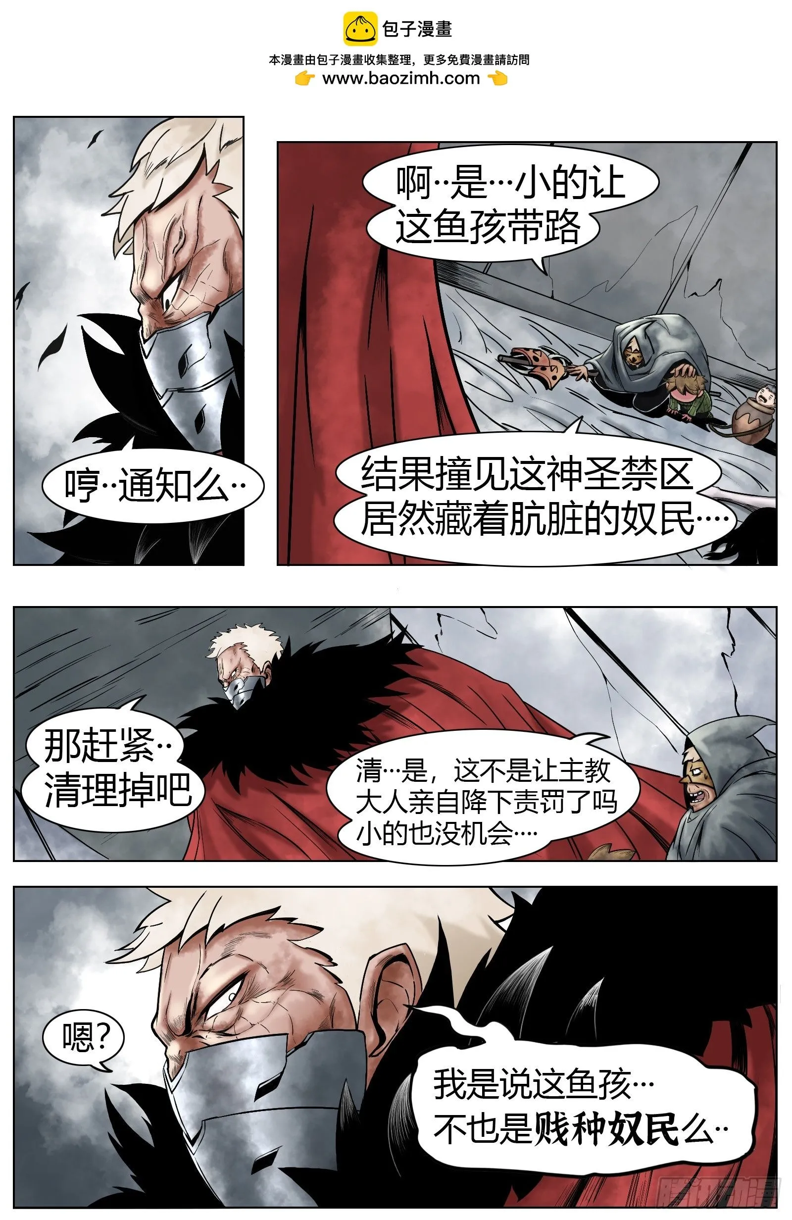 第36话：卡卡的抉择13