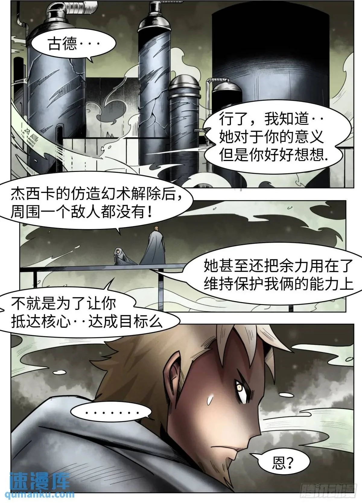 第46话：余息2