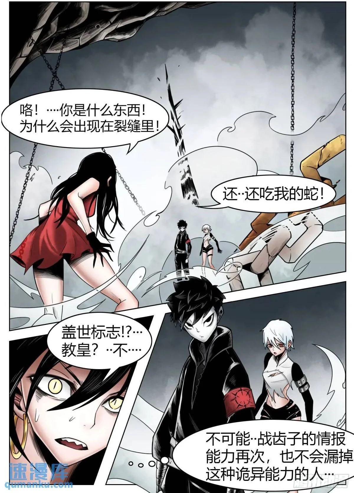 第51话：怪物1
