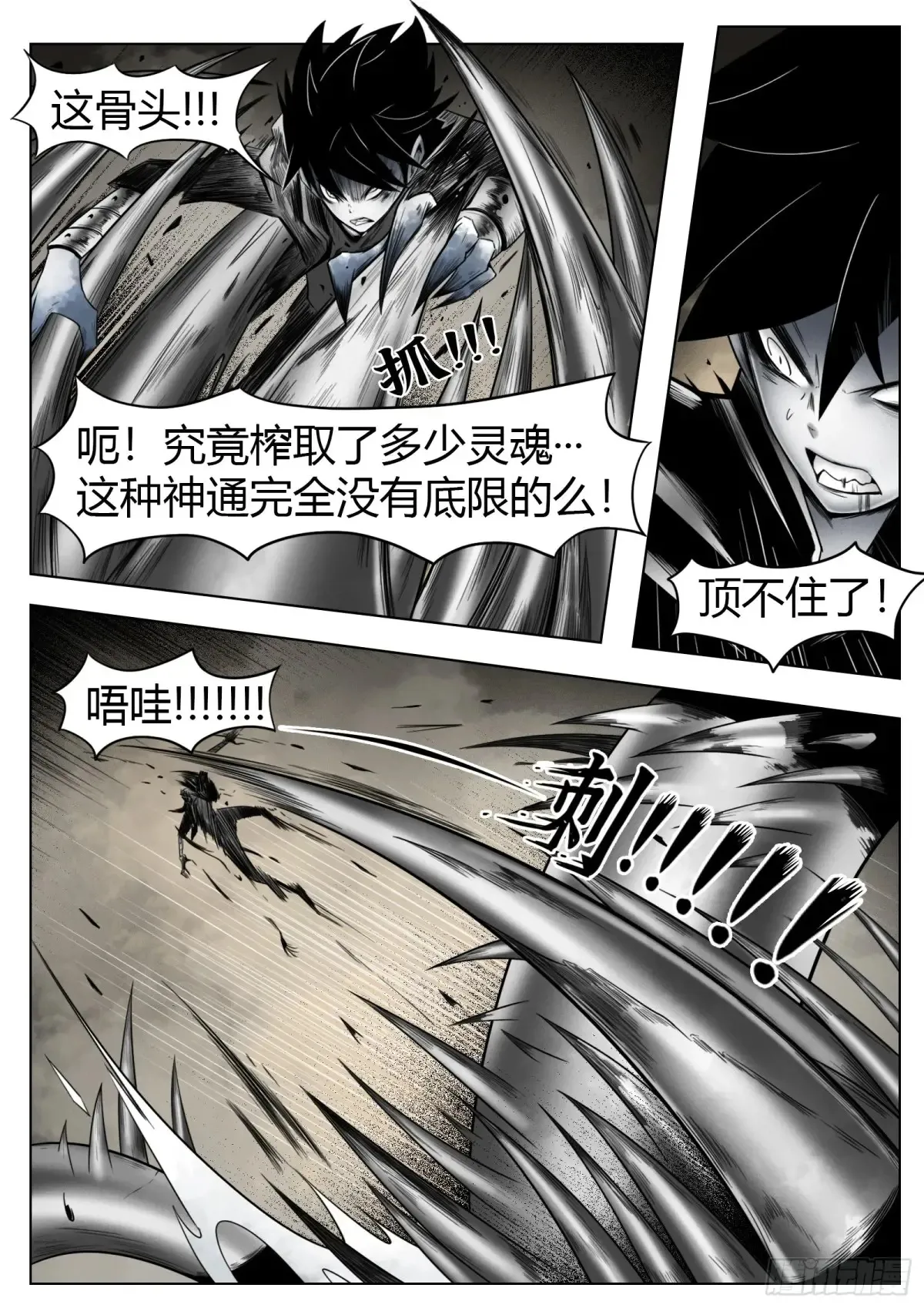 第54话：打不过20