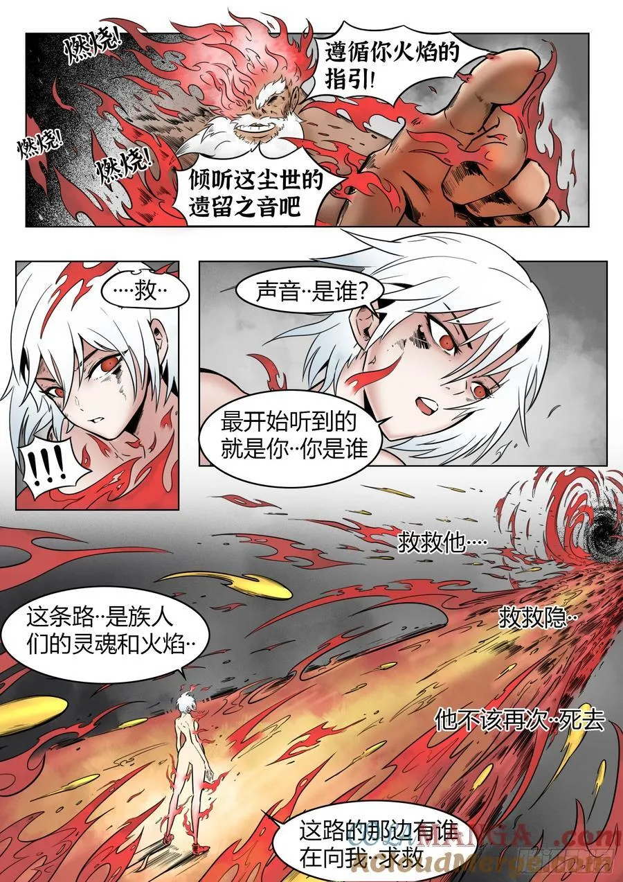第72话：谁18