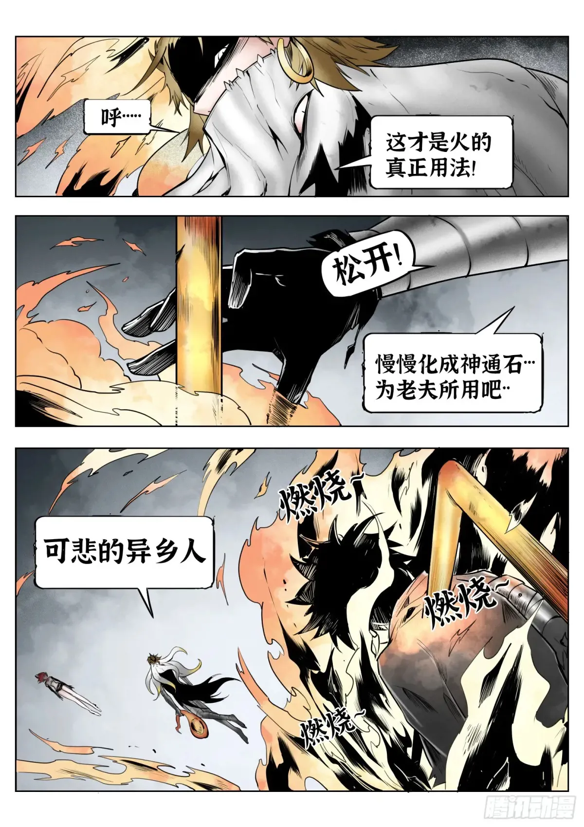 第64话：绝望以至21