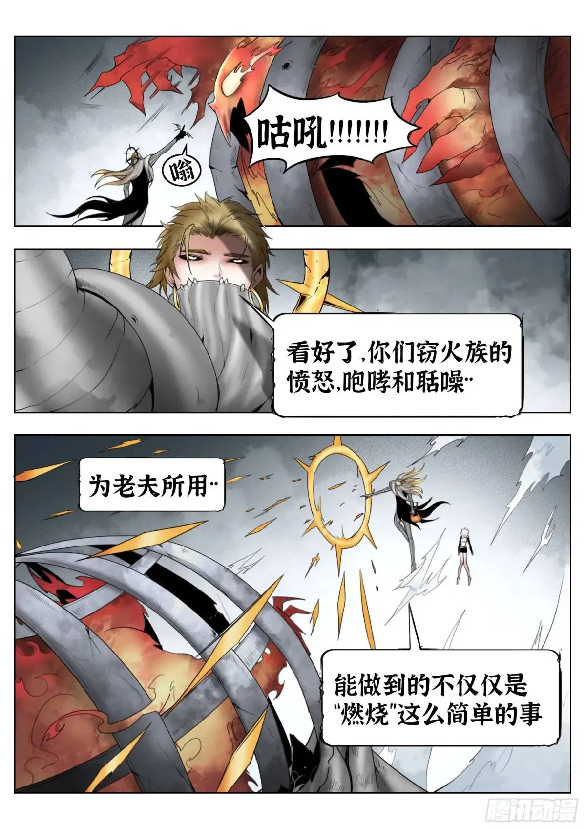 第66话：爆炸！0