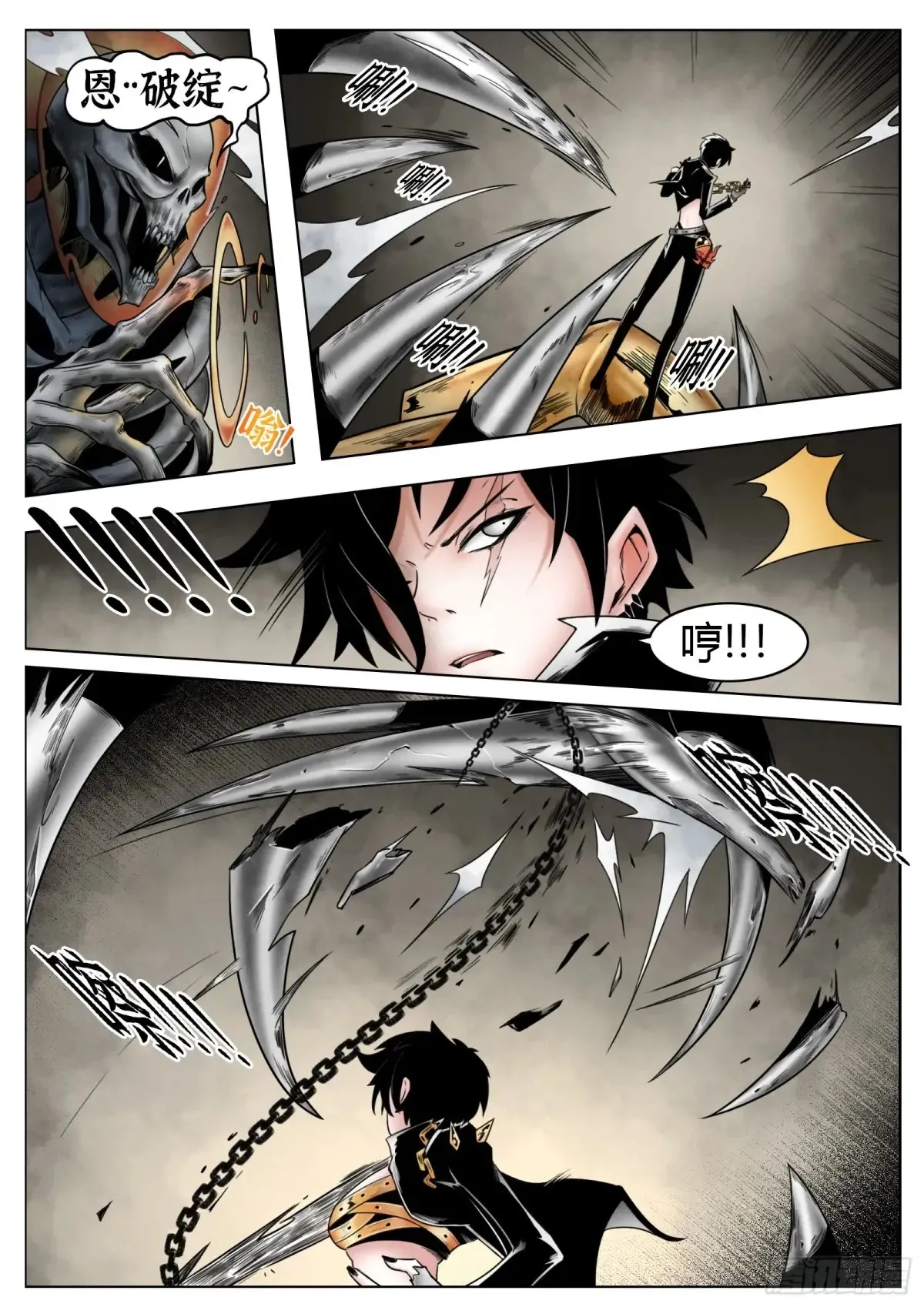 第54话：打不过5