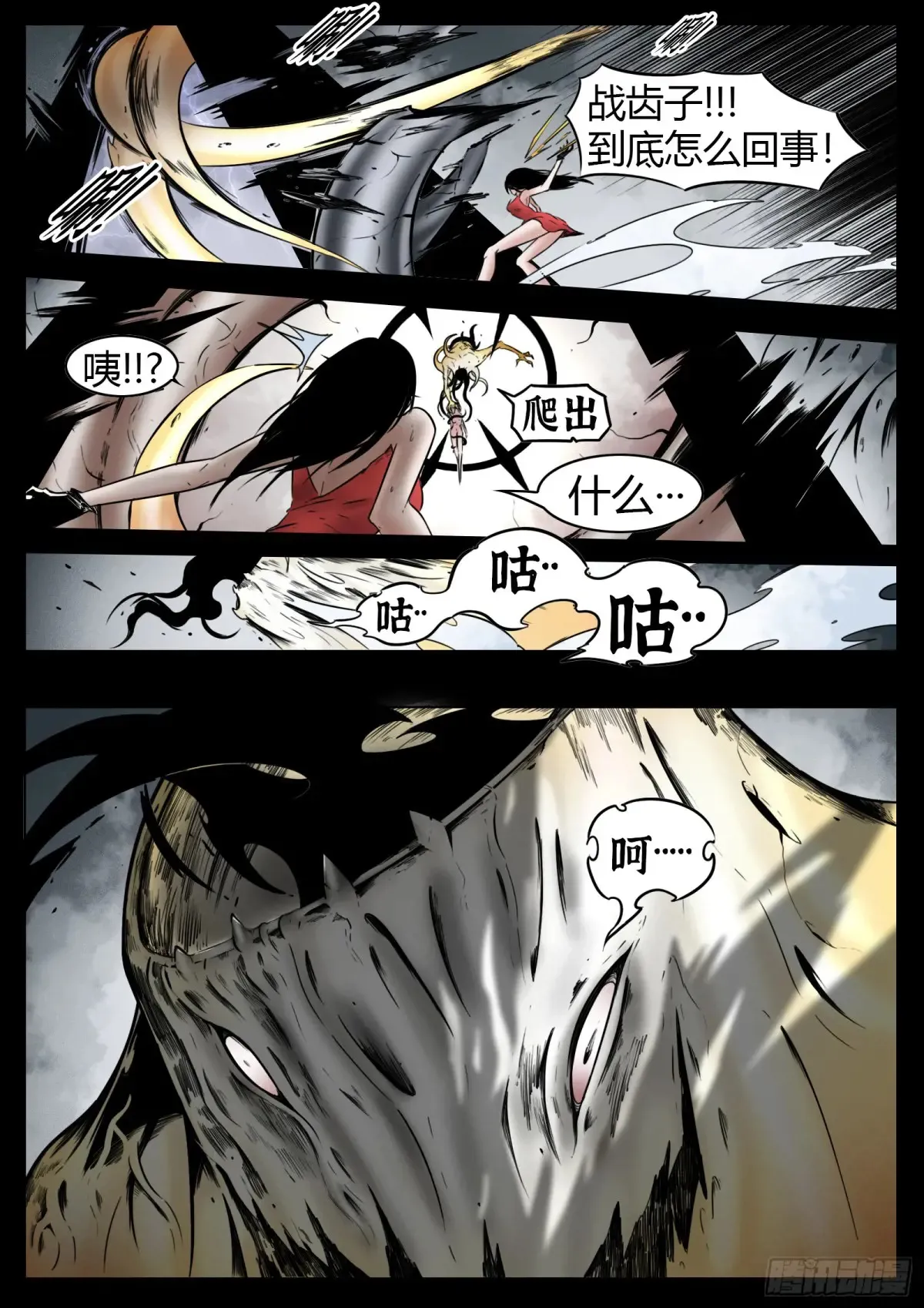 第61话：灾厄17