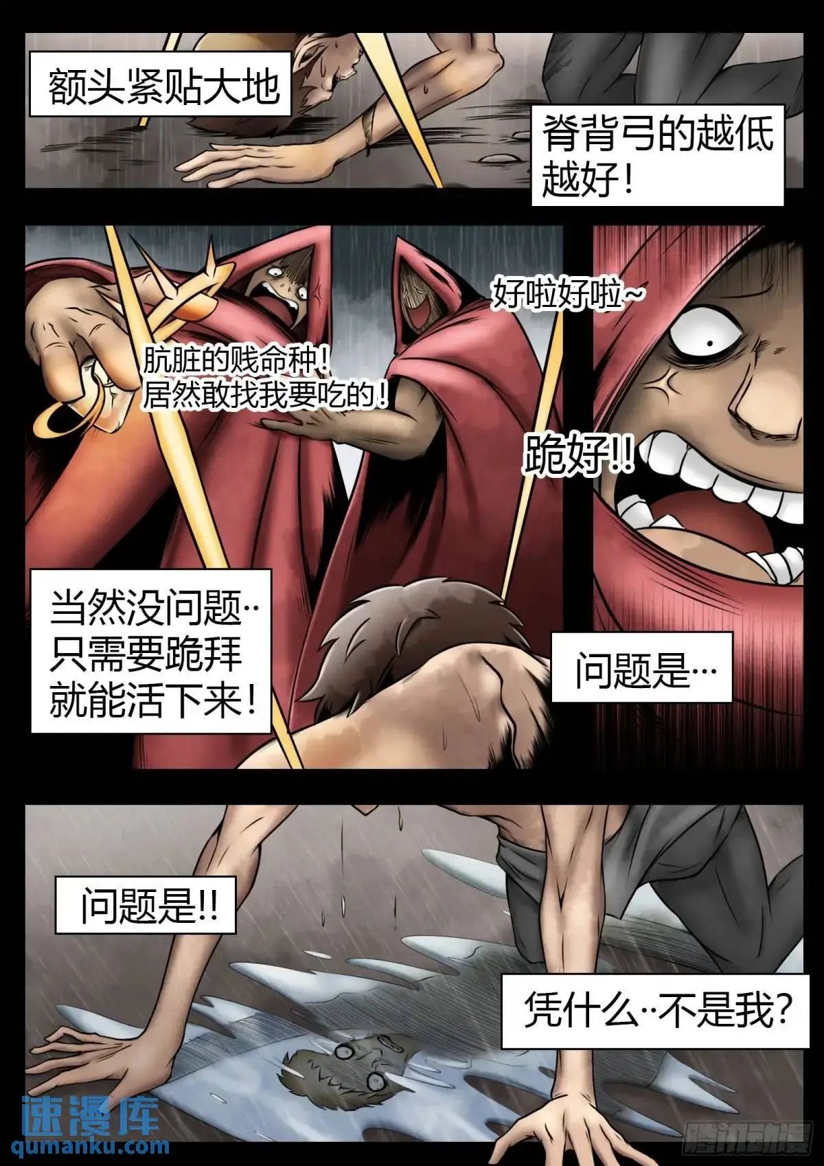 第49话：债务5