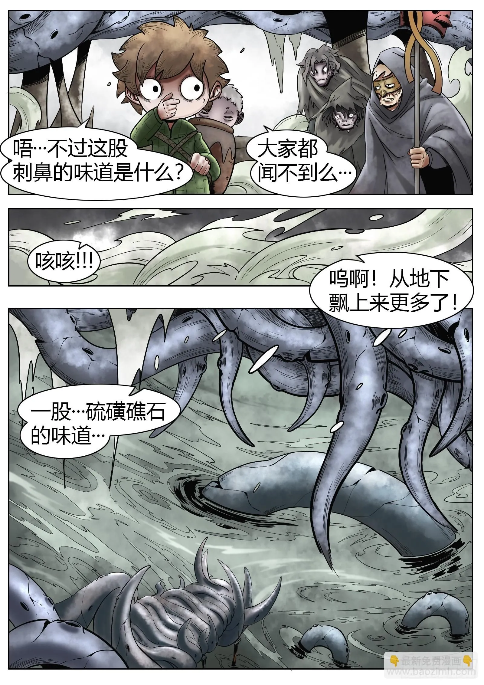 第36话：卡卡的抉择3