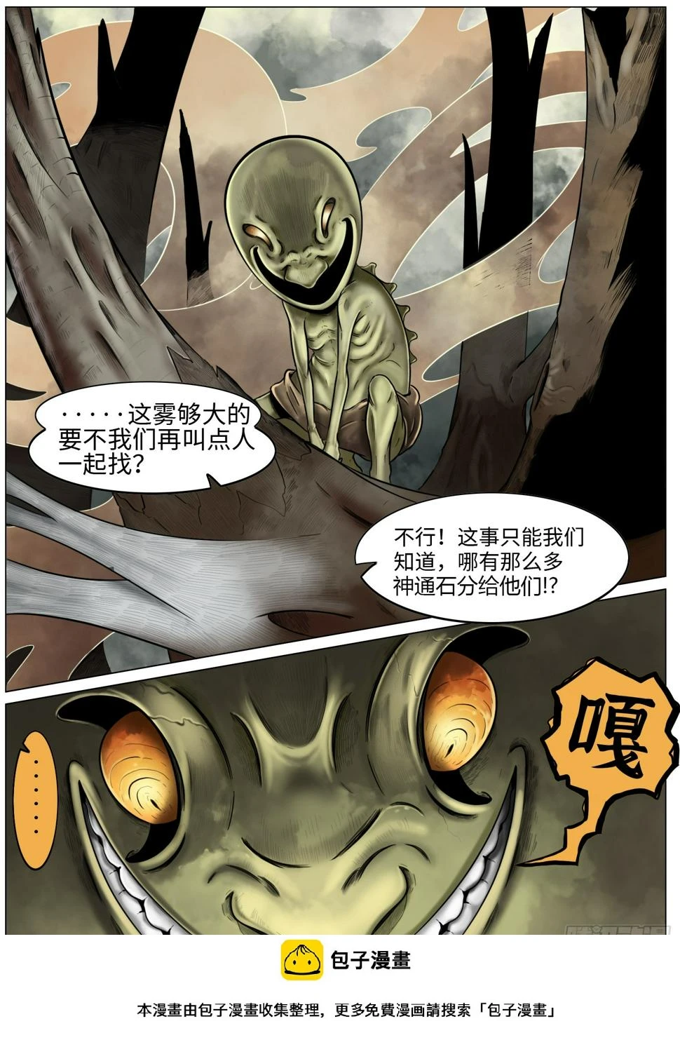 第七话：嘎16