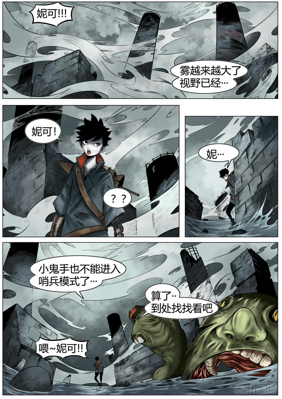 第十话：咔嚓!!!!11