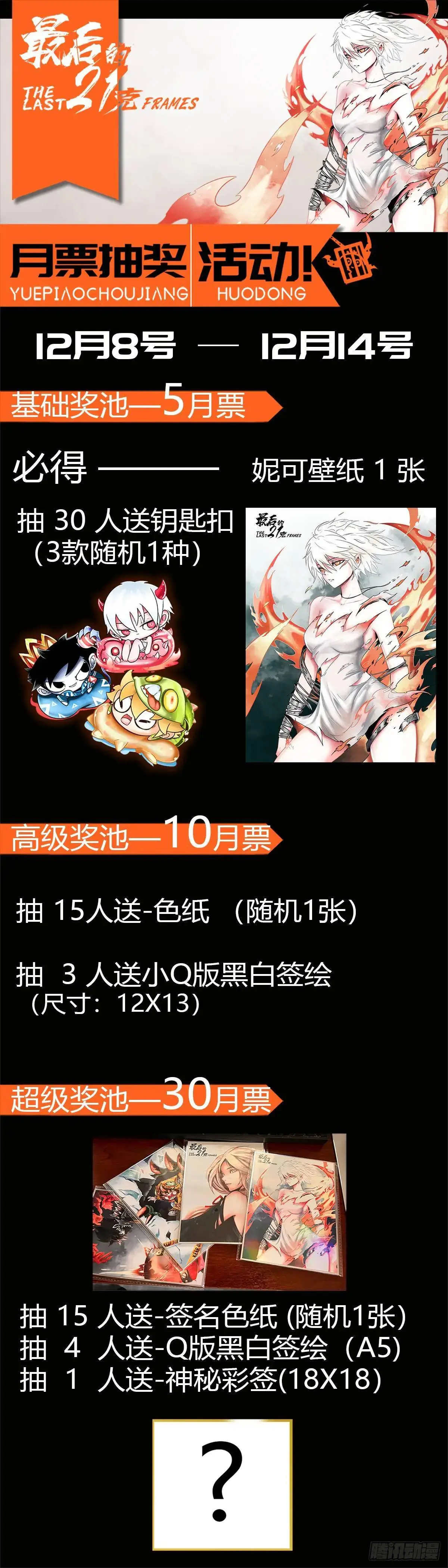 【活动通知！】0