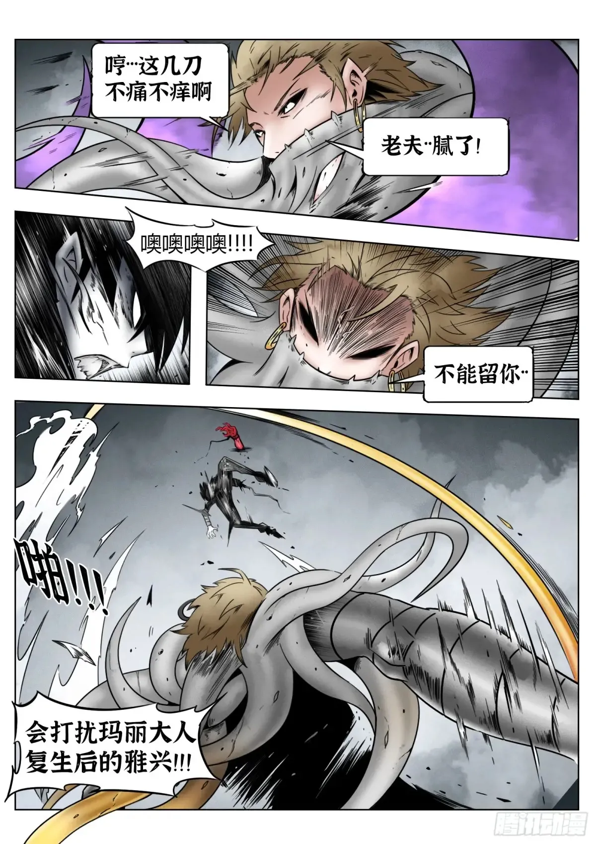 第64话：绝望以至16