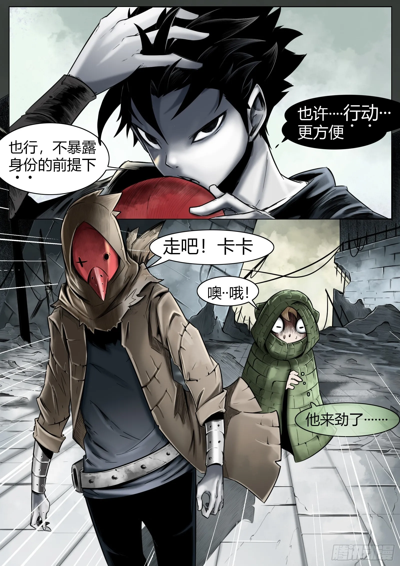 第14话：面具12