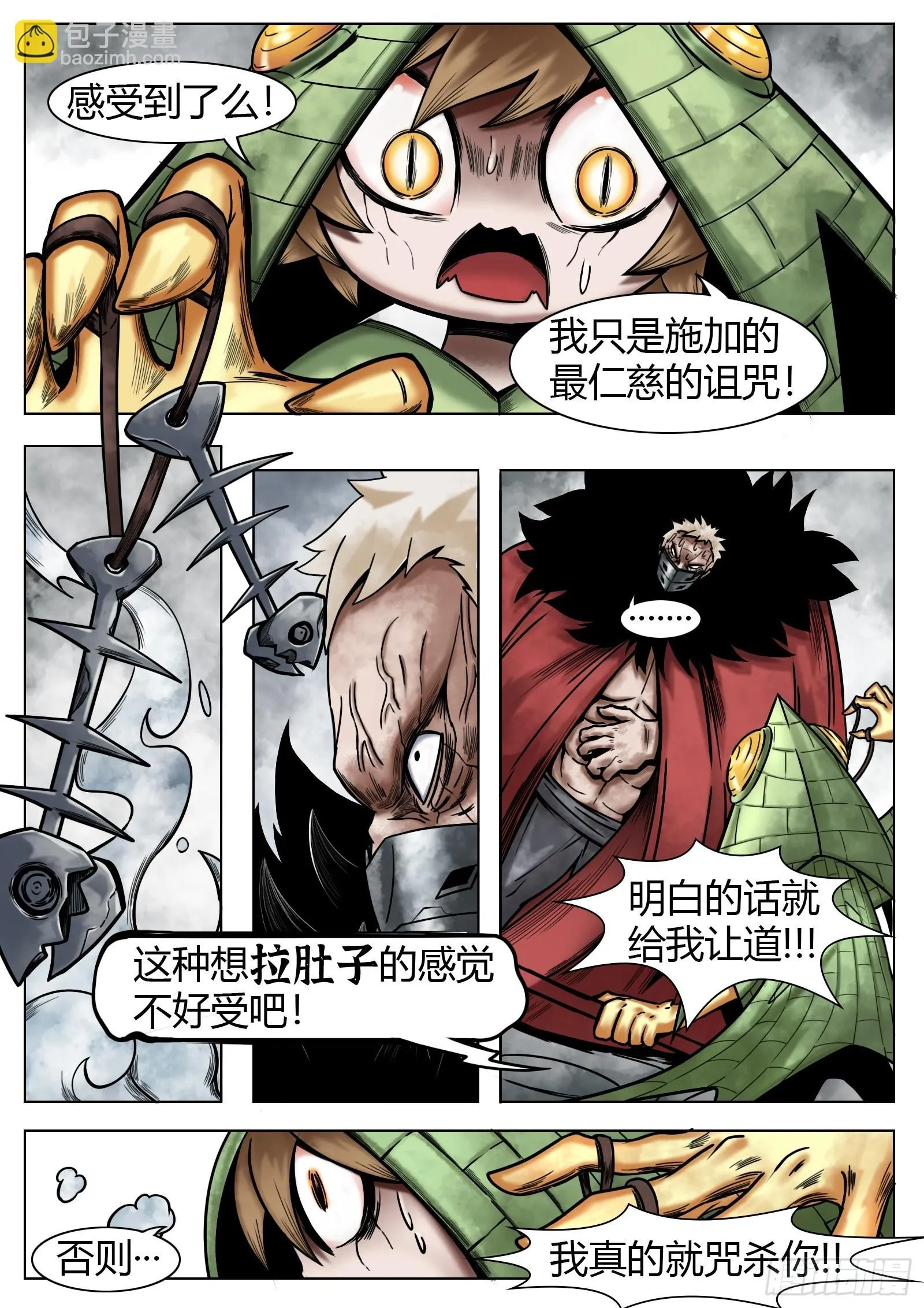 第37话：我可是认真的9