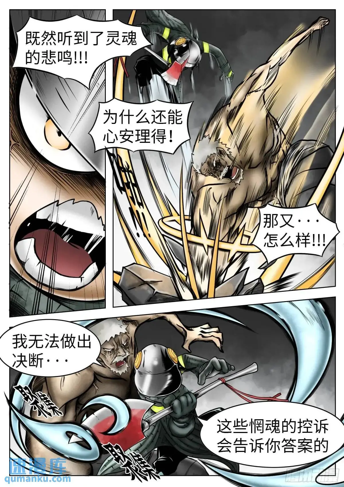 第48话：恶果19