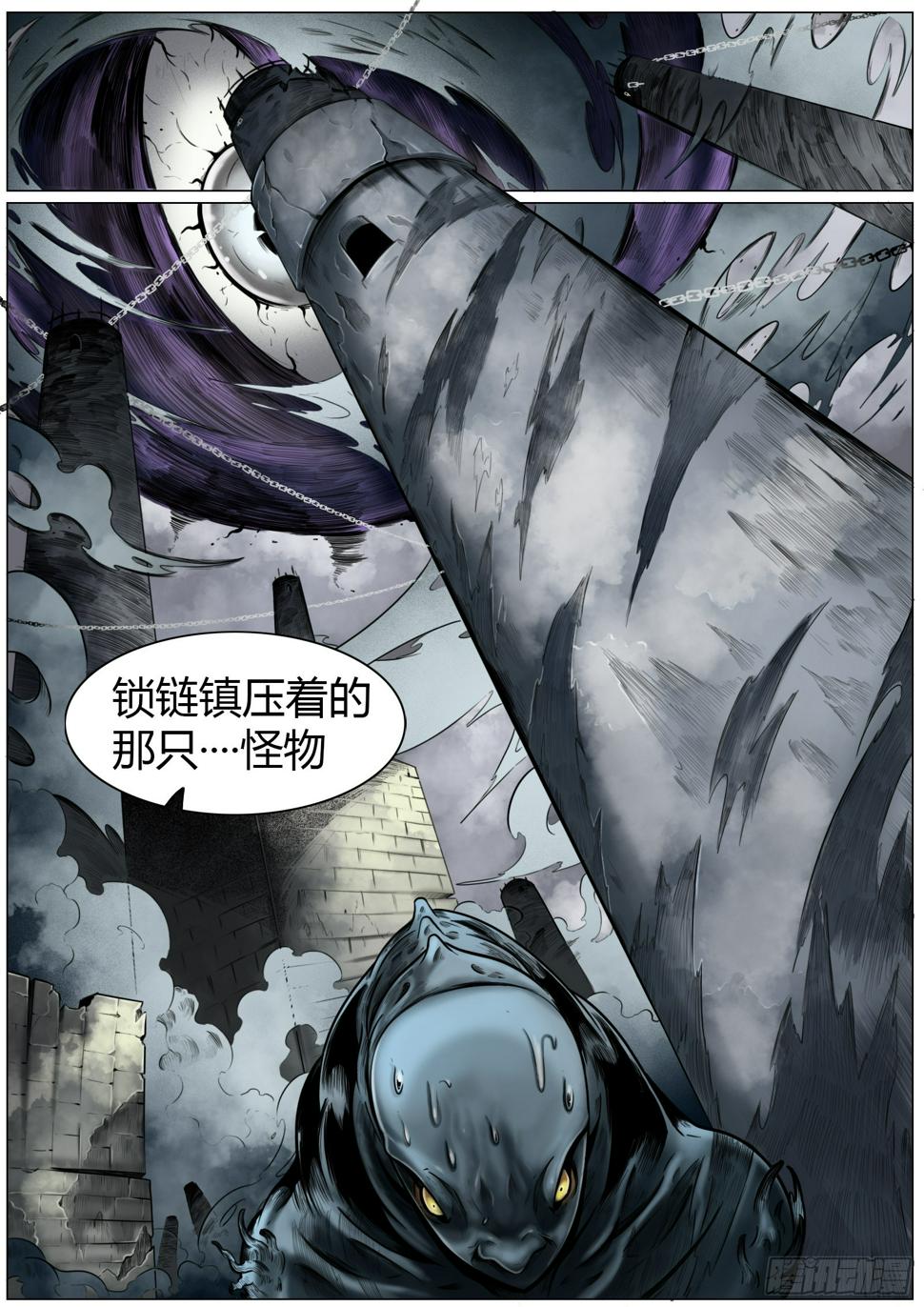 第11话：要不让下？6