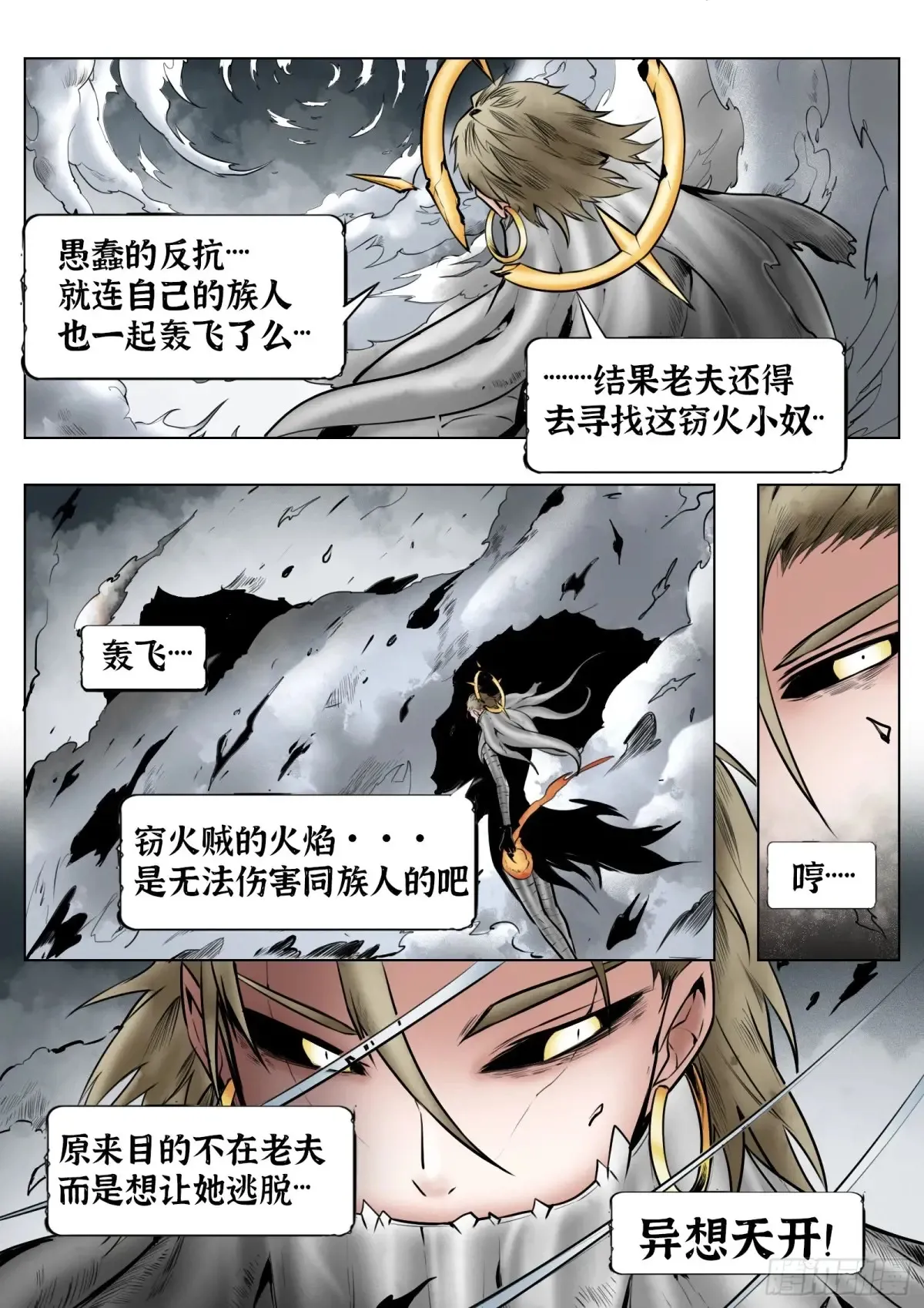 第67话：嘭嘭嘭！9
