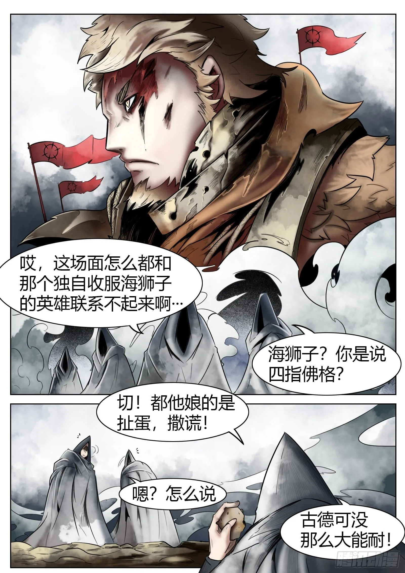 第39话：古德9