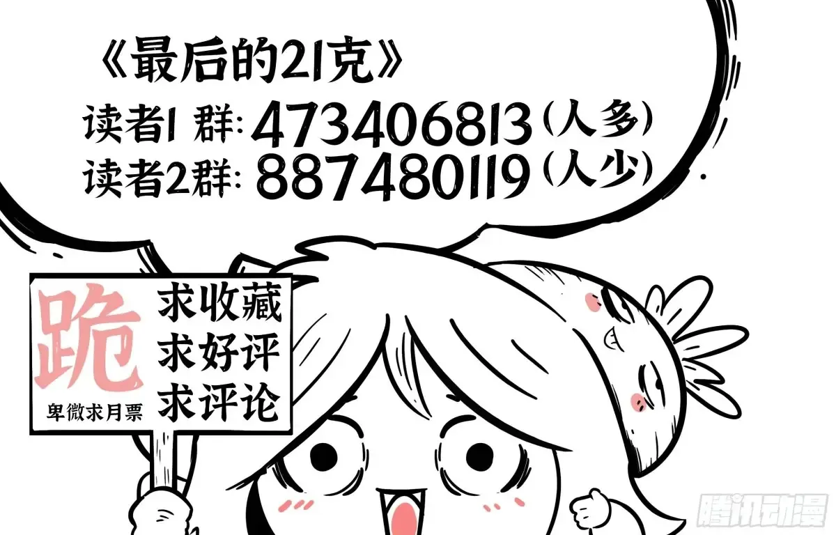 第55话：慌什么18