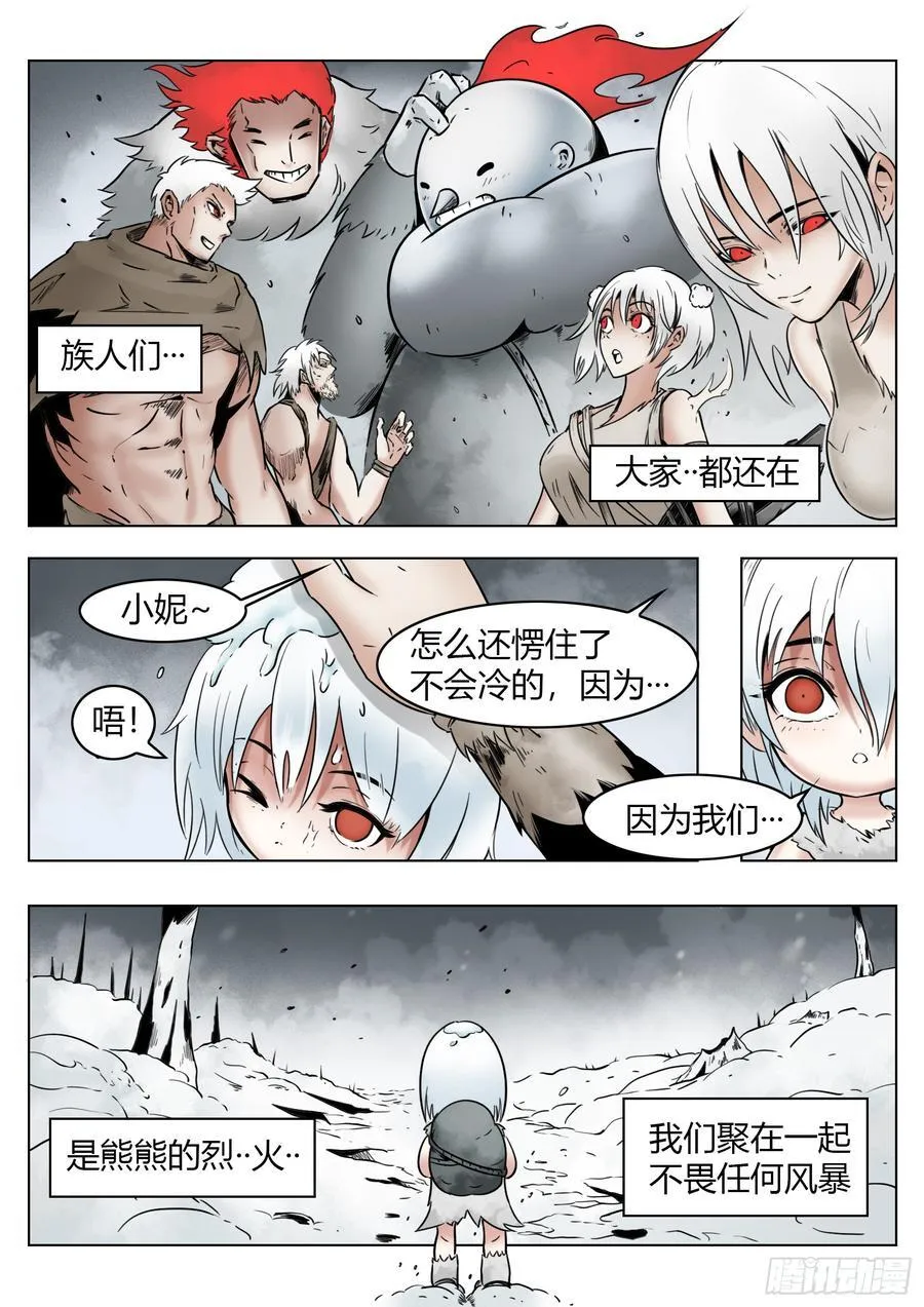 第72话：谁7