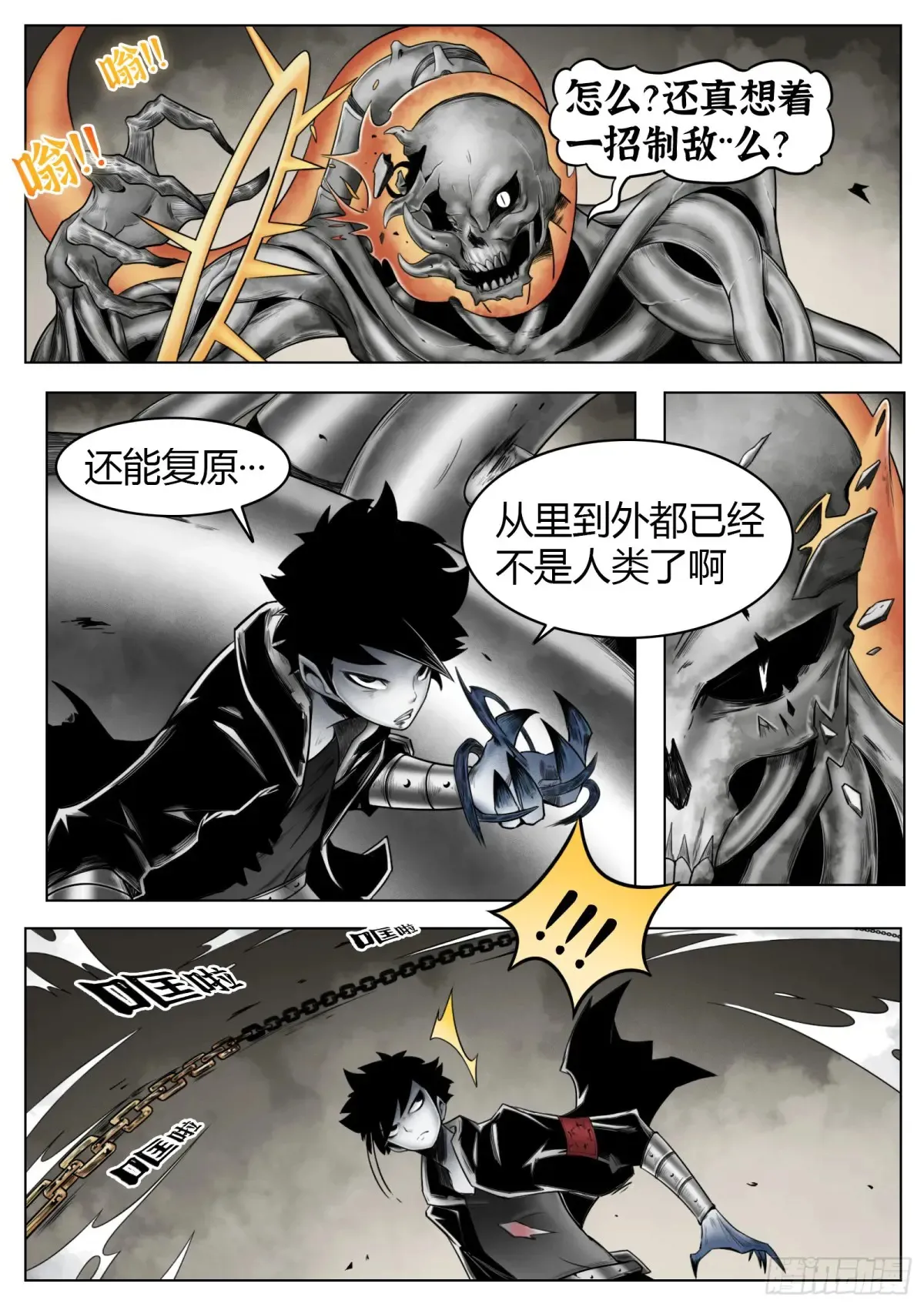 第54话：打不过1