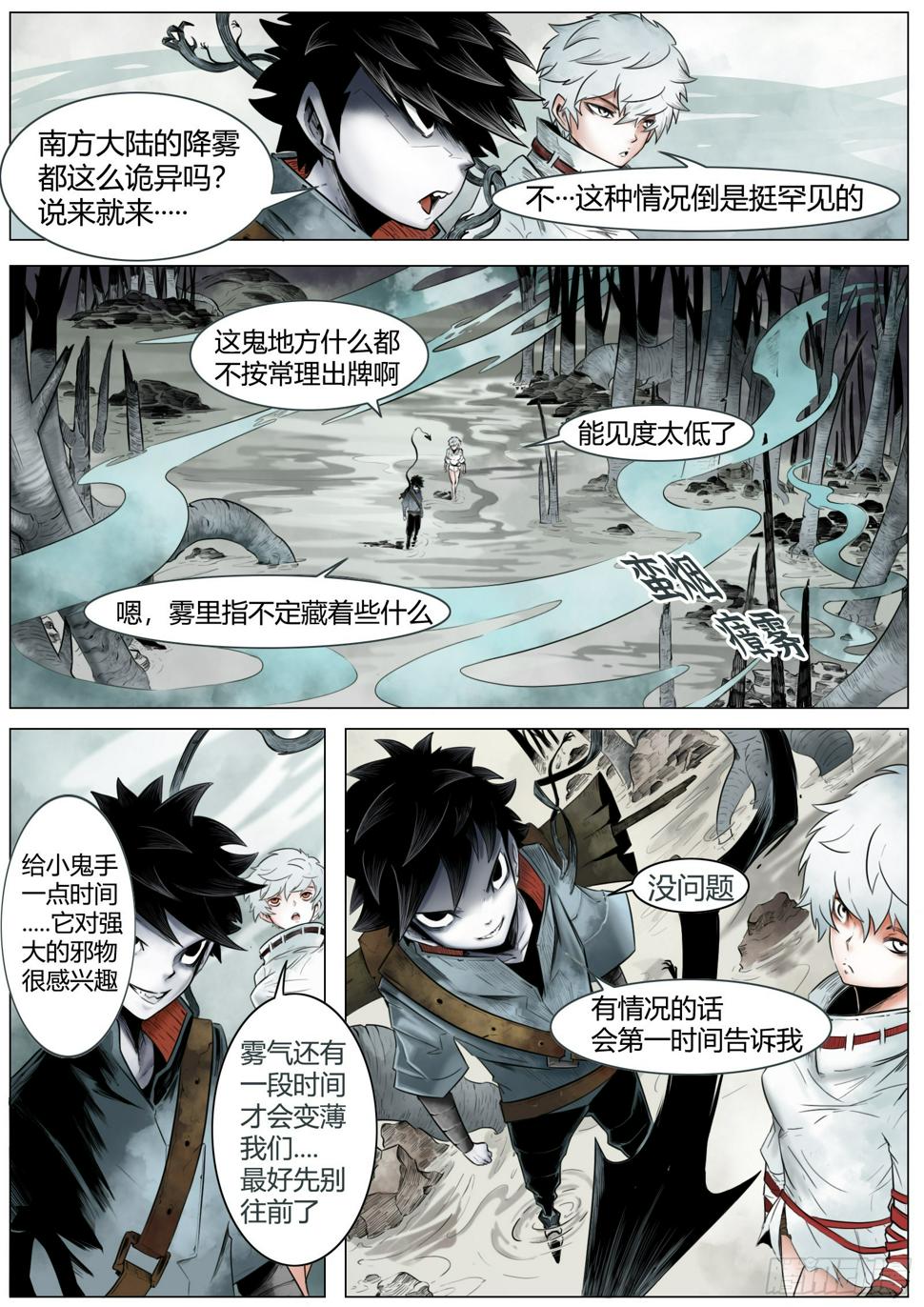 第四话：小鬼手？11