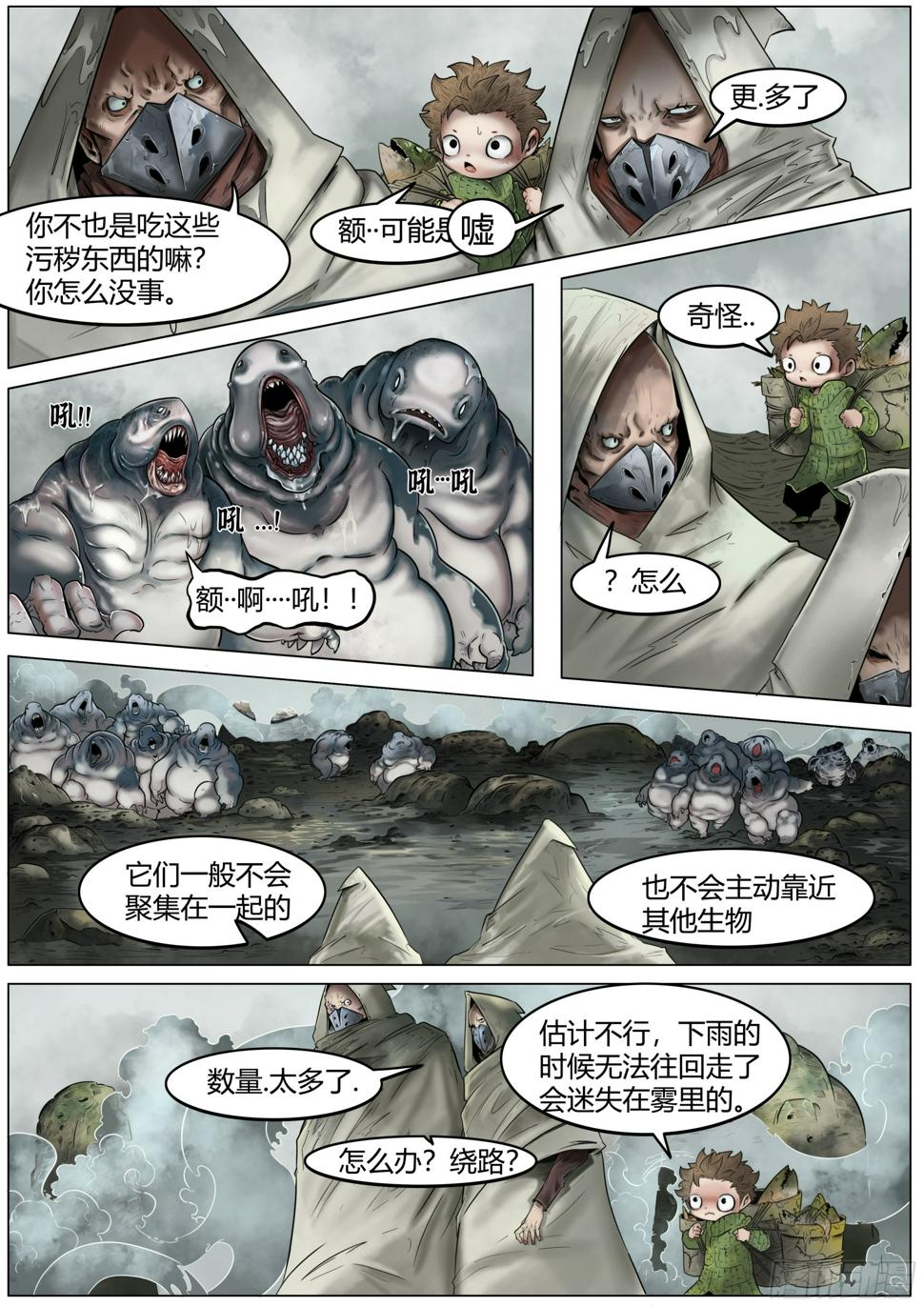 第一话：徘徊的鱼孩16