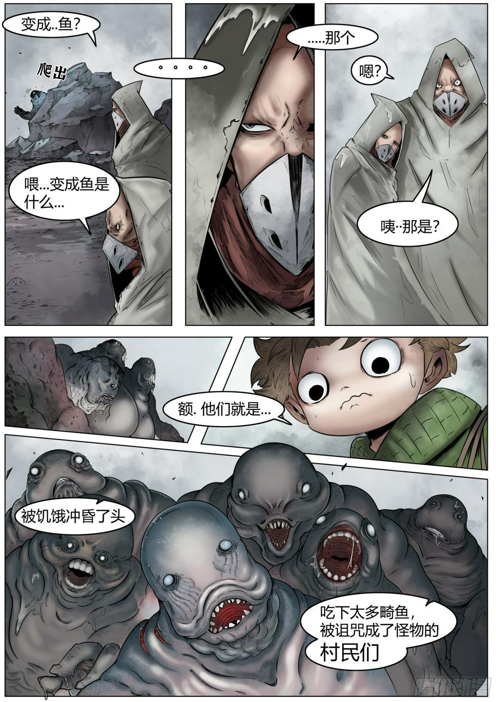 第一话：徘徊的鱼孩15