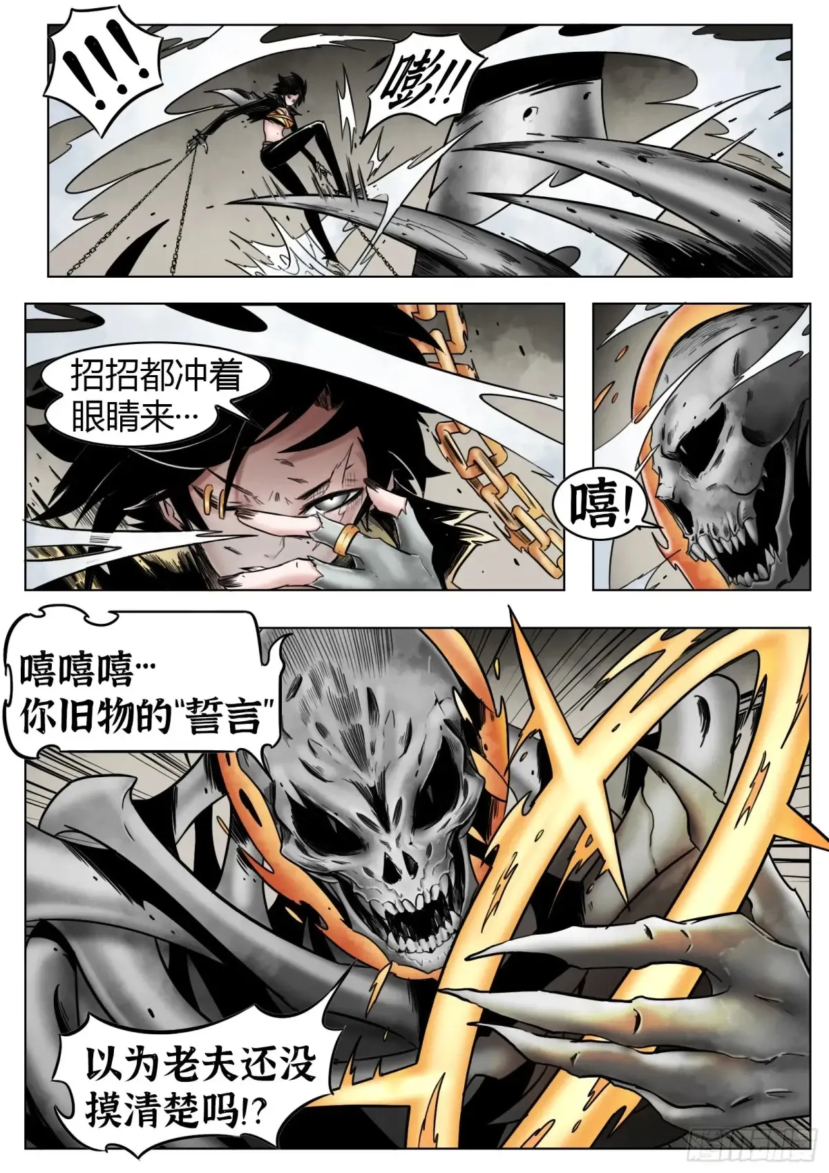 第57话：逆行8
