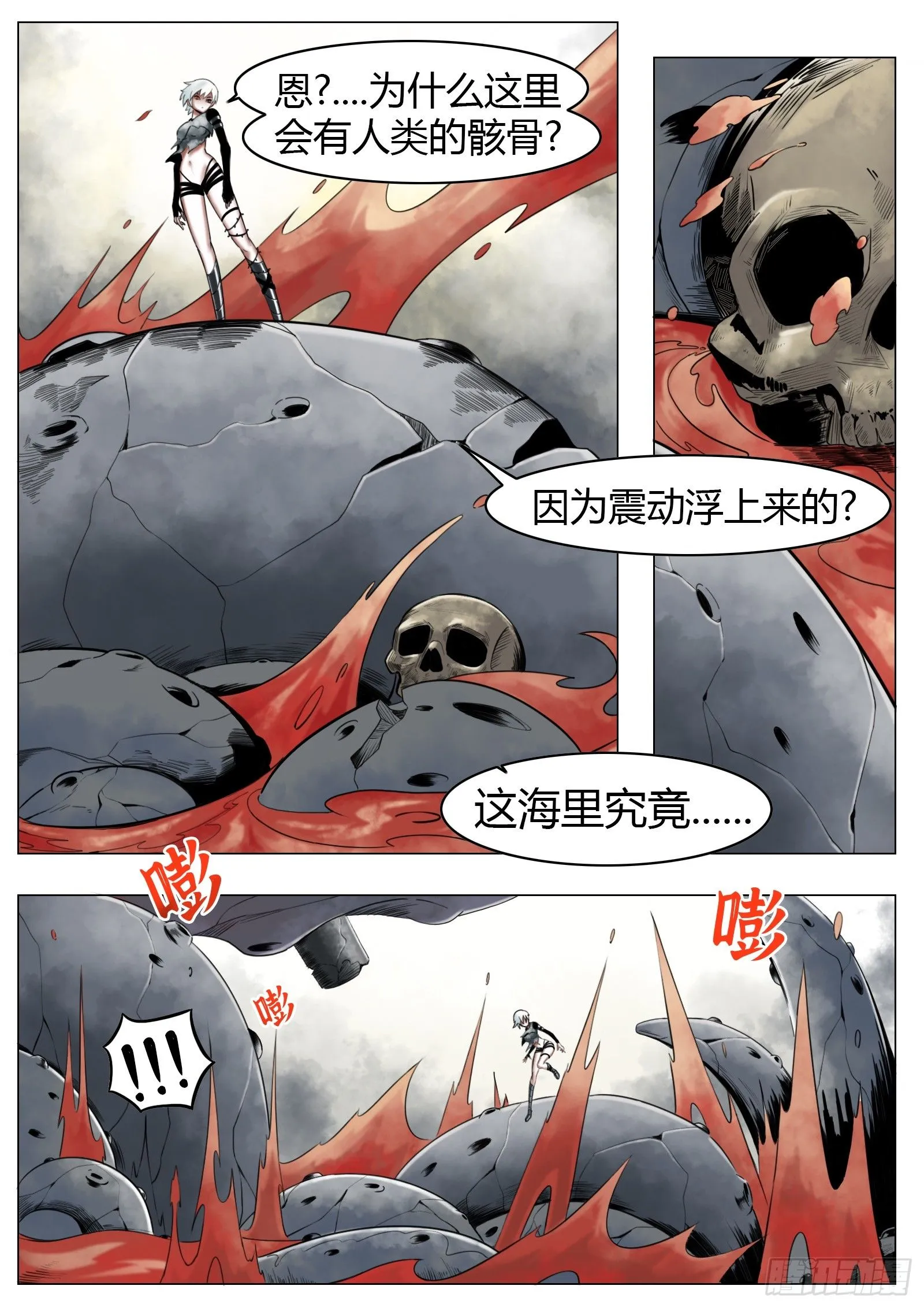第29话：锁链碎裂4
