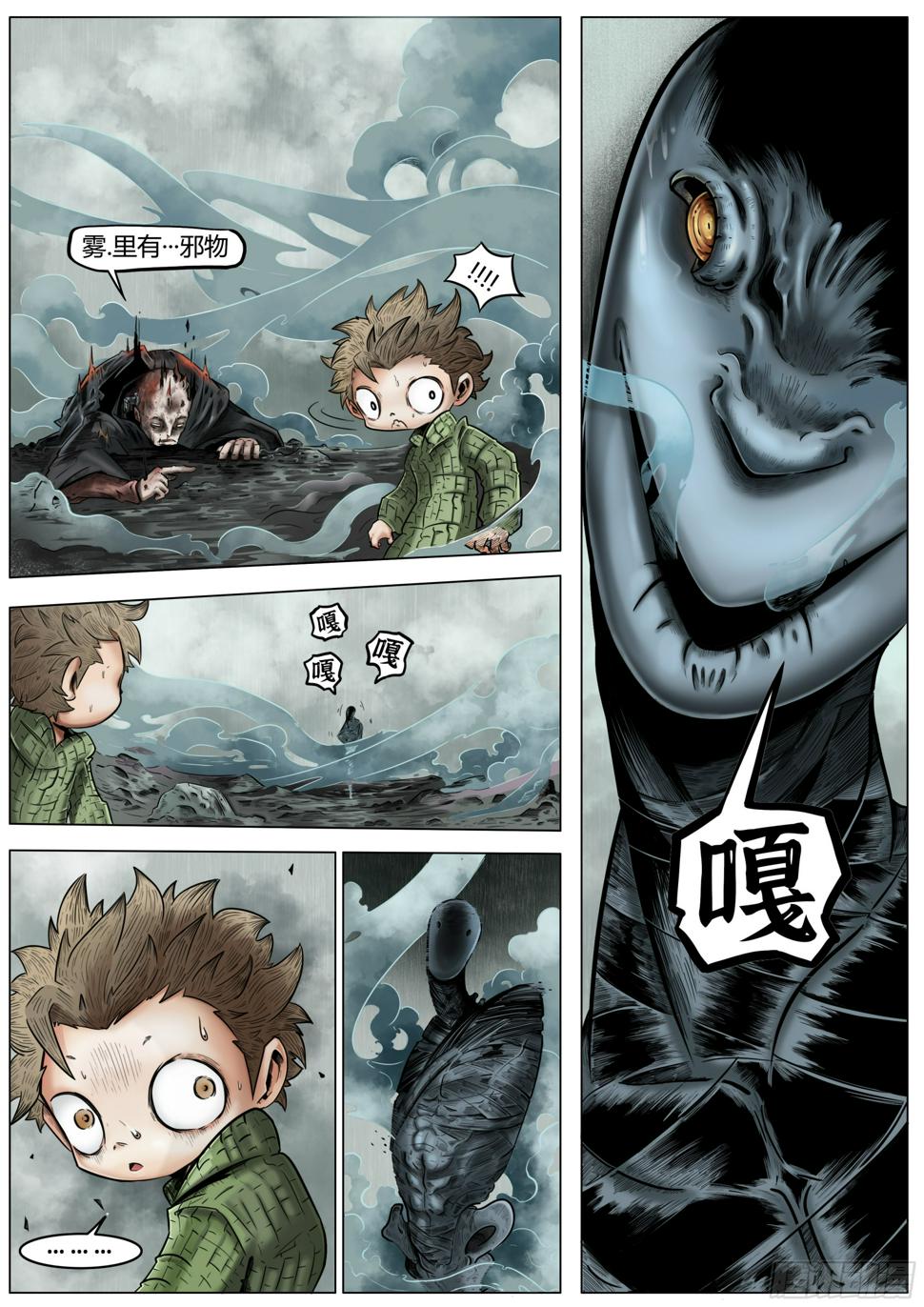 第一话：徘徊的鱼孩25