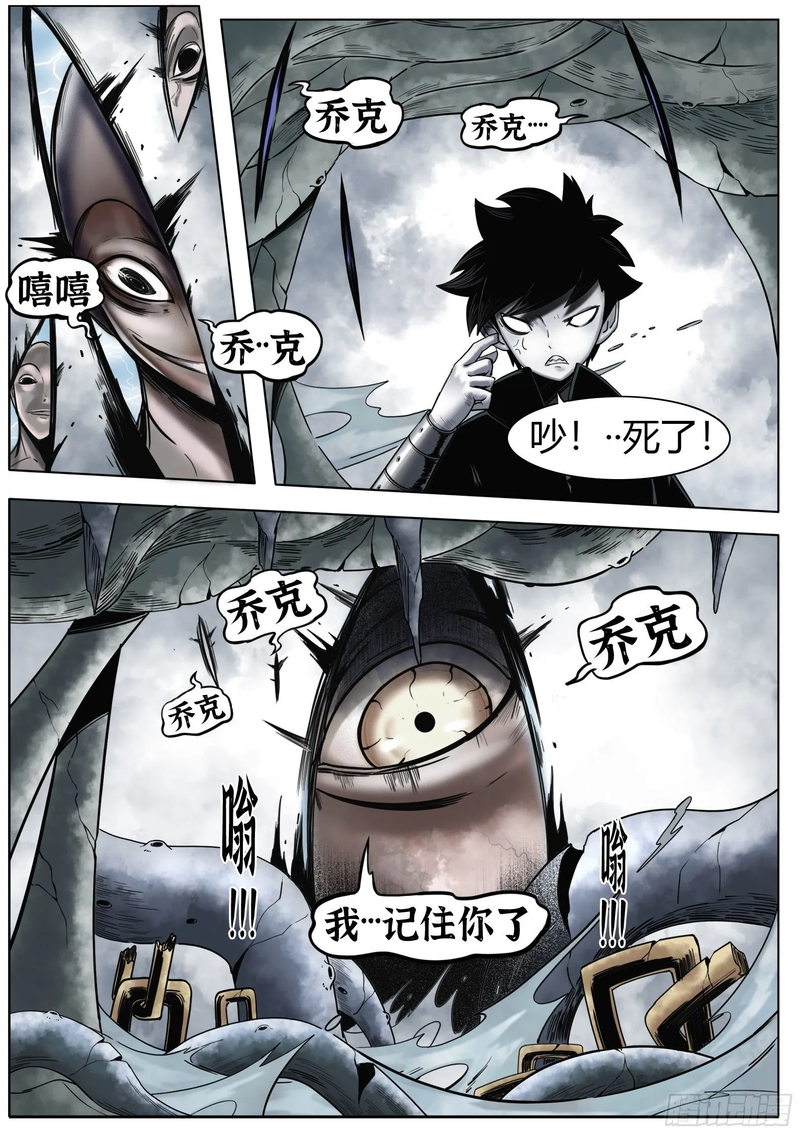 第33话：虫子13