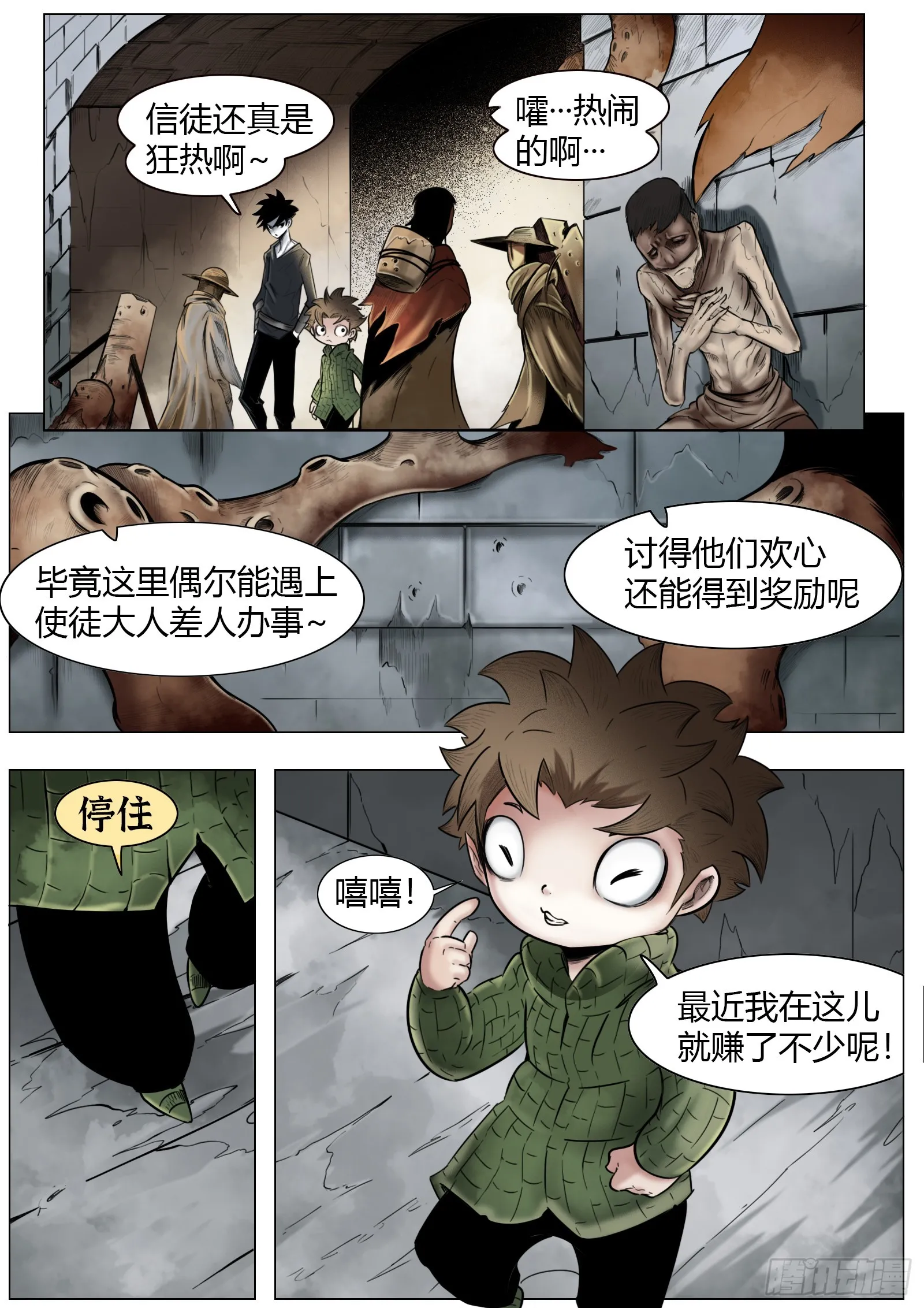 第14话：面具5