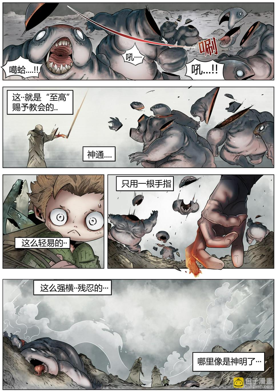 第一话：徘徊的鱼孩19