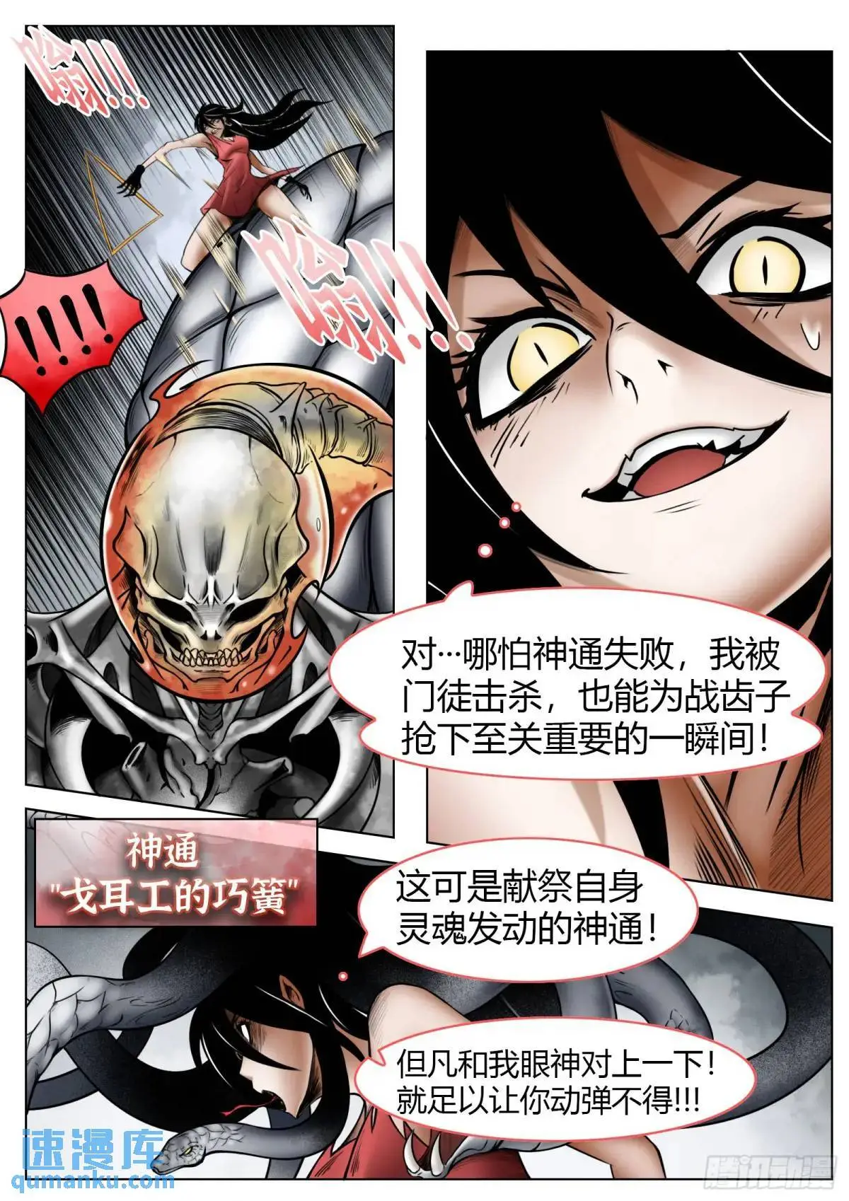 第50话：恐惧9