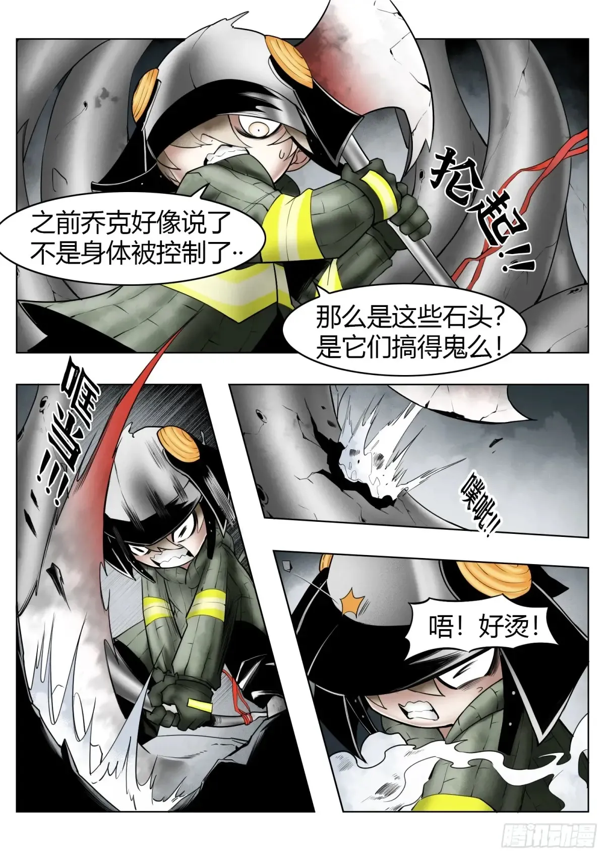 第65话：连接8