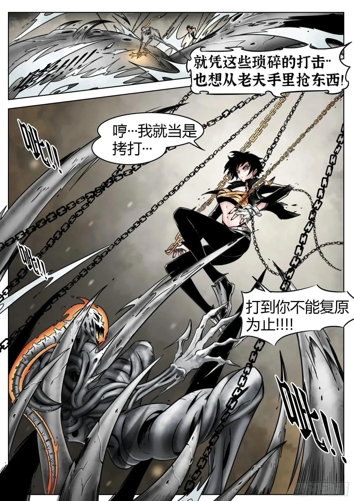 第57话：逆行7