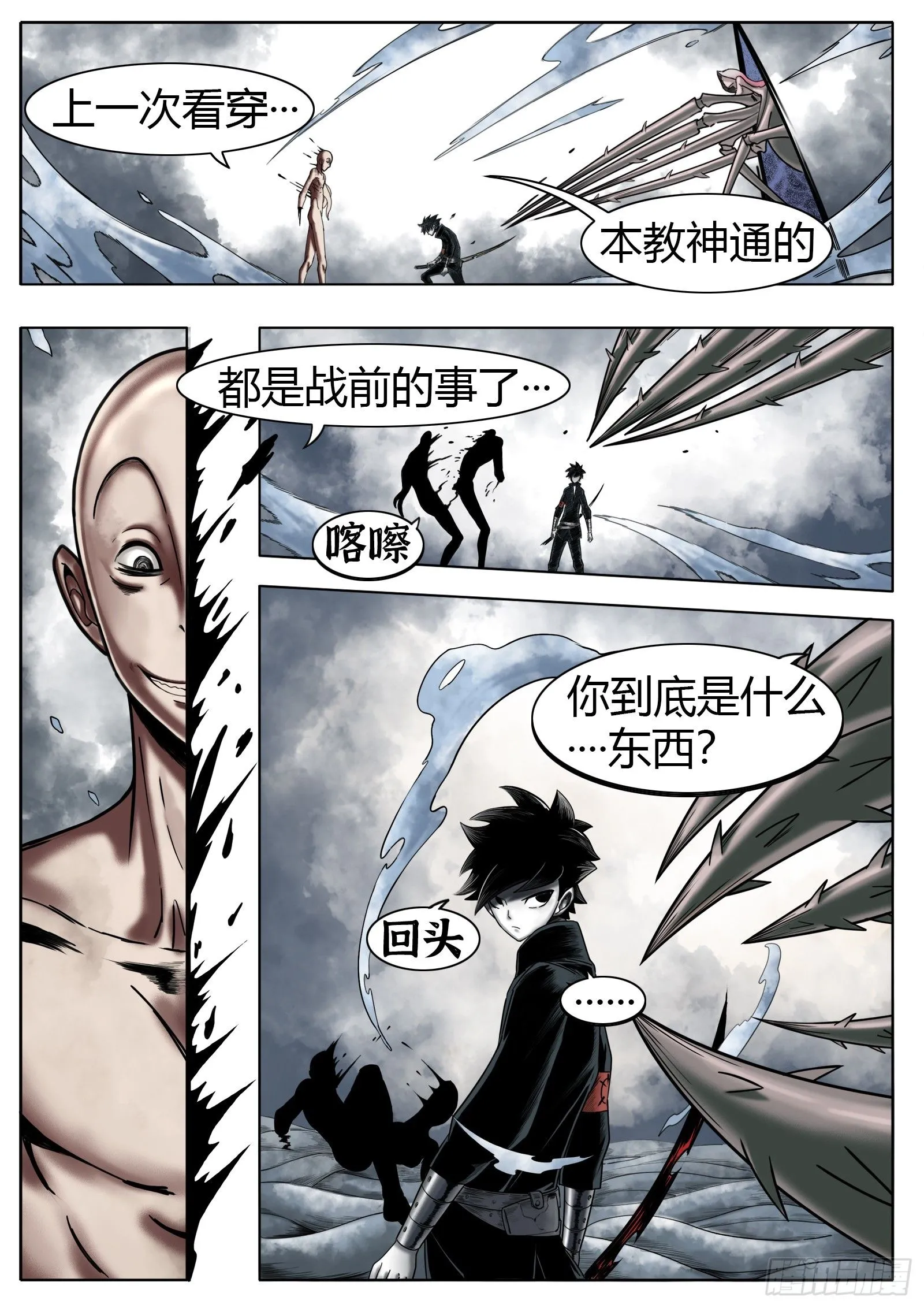 第33话：虫子5