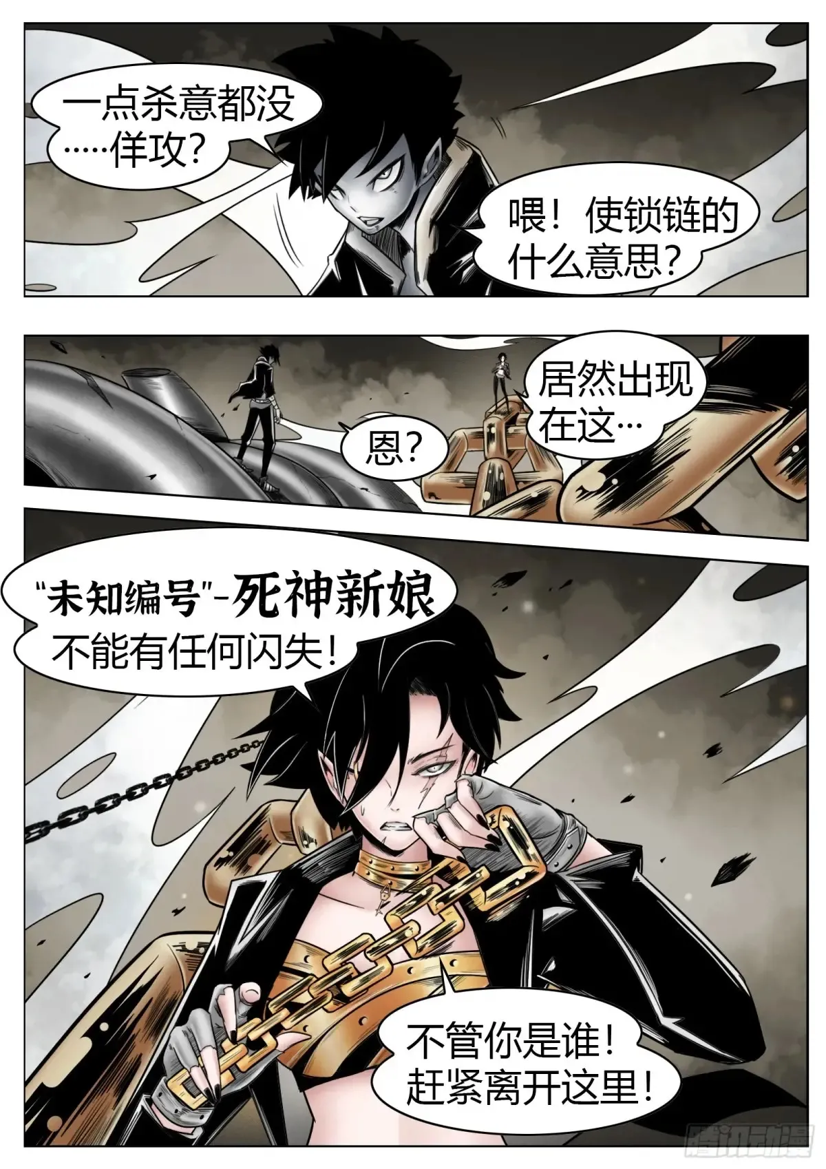 第54话：打不过4