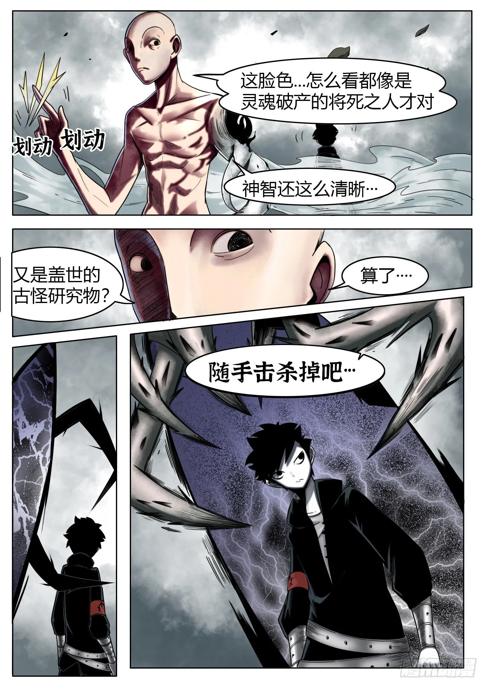 第32话：百分之108