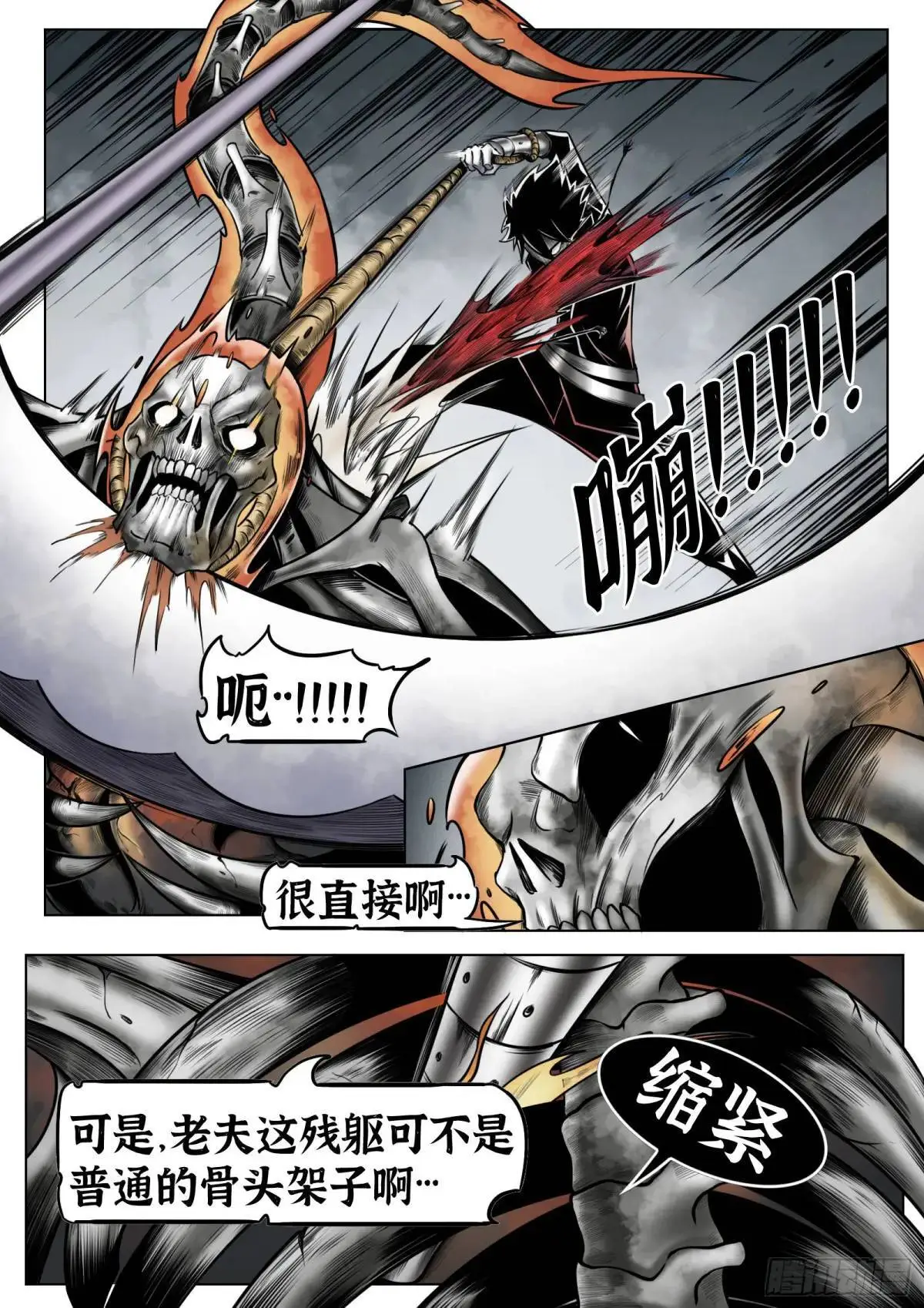 第53话：斩斩风3