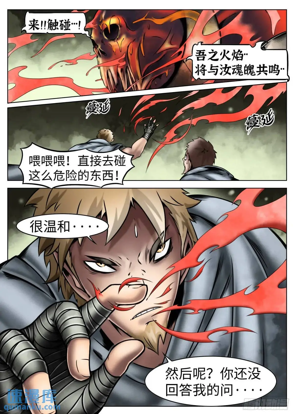 第46话：余息12