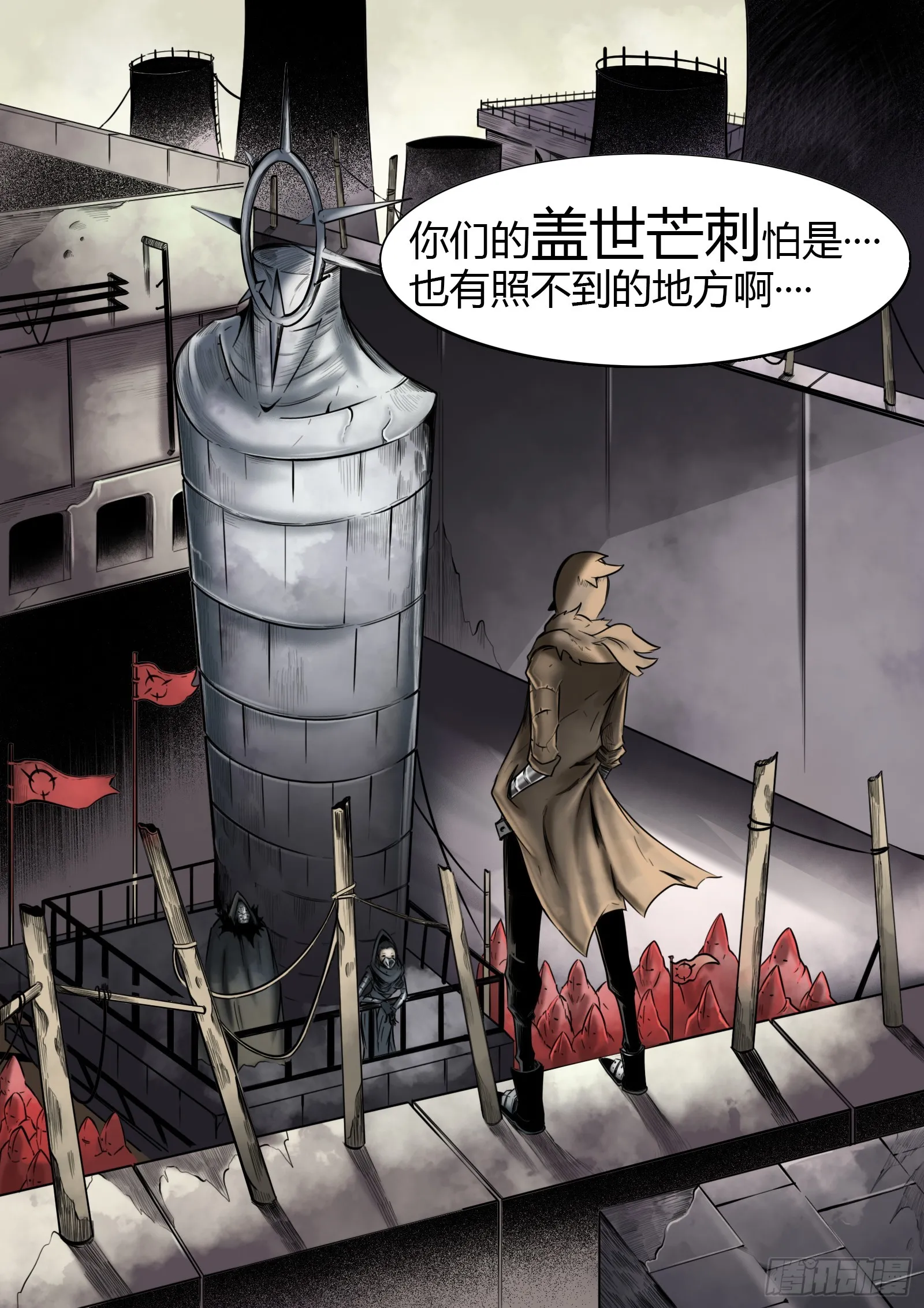 第16话：赤子之心2
