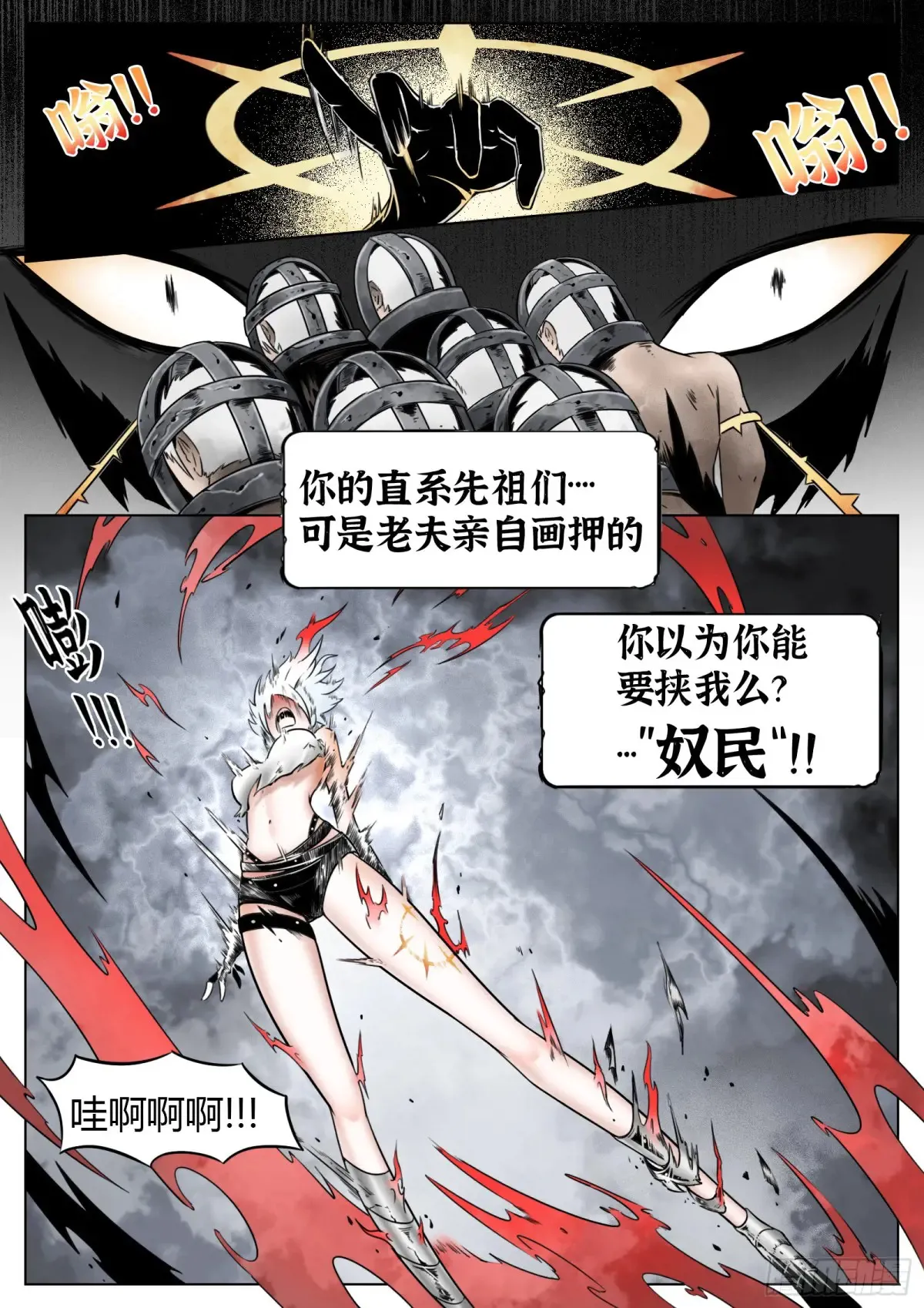 第64话：绝望以至7