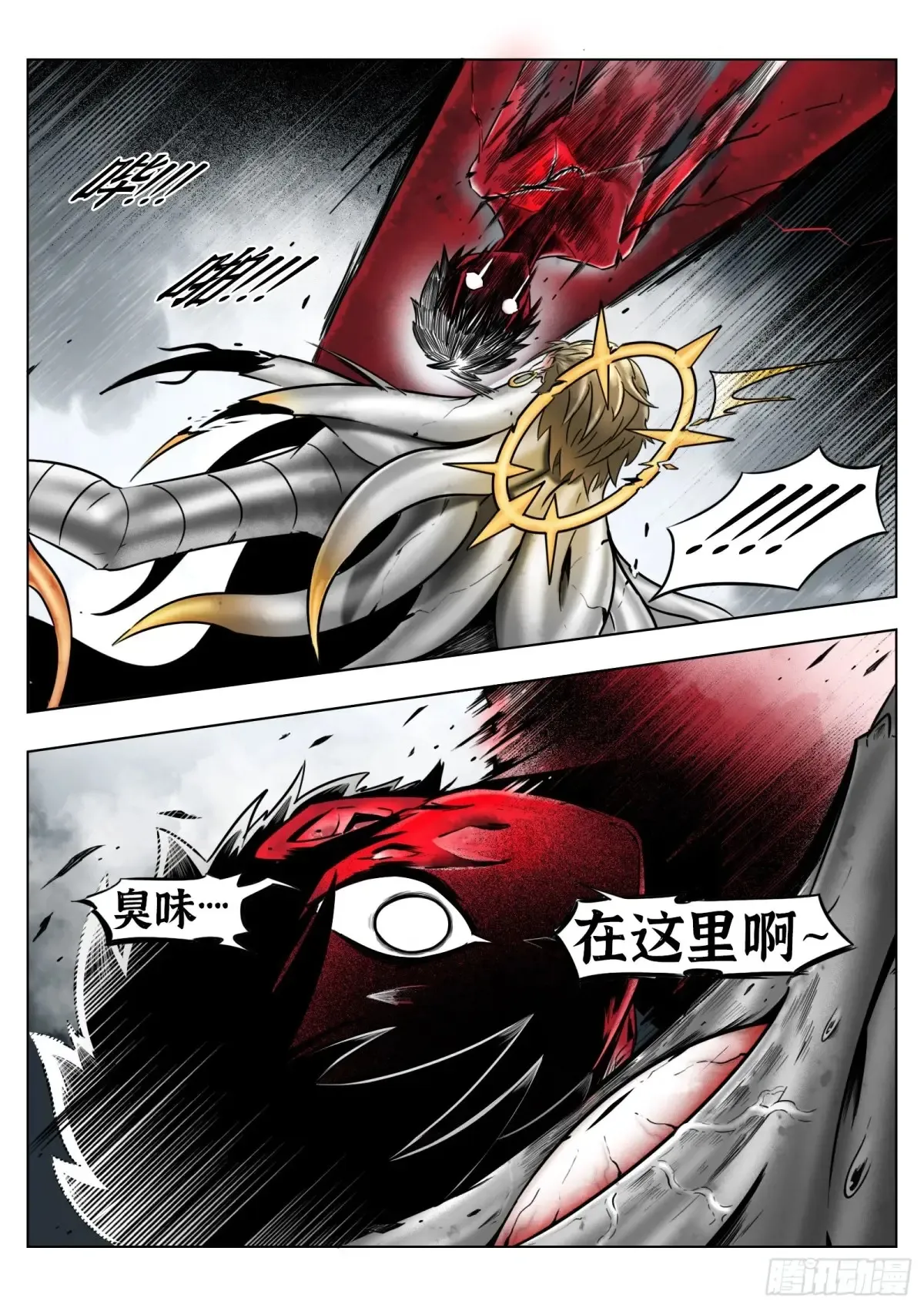第67话：嘭嘭嘭！25
