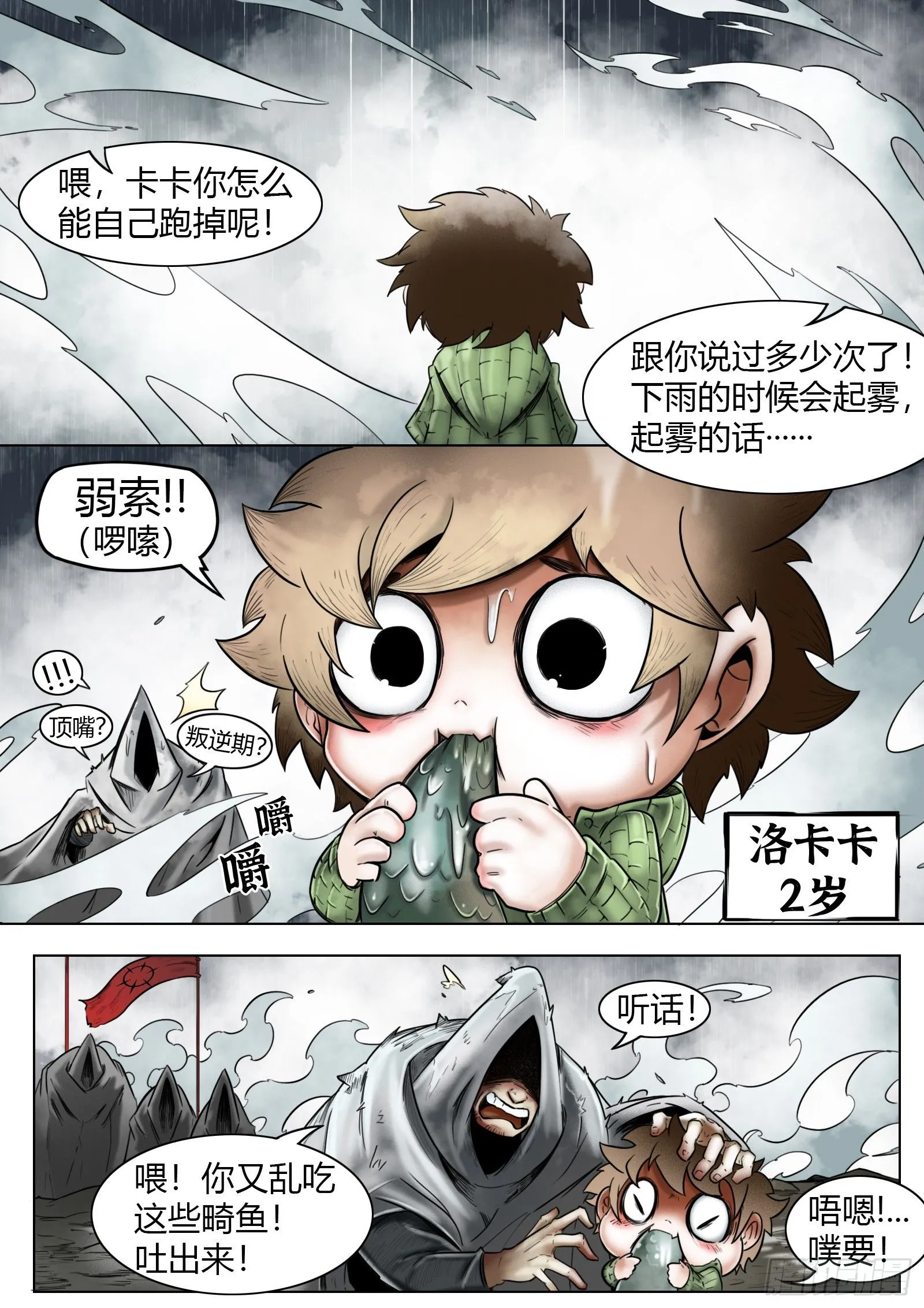 第39话：古德6