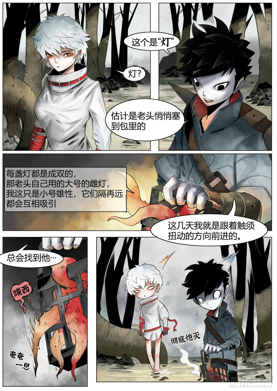 第四话：小鬼手？8