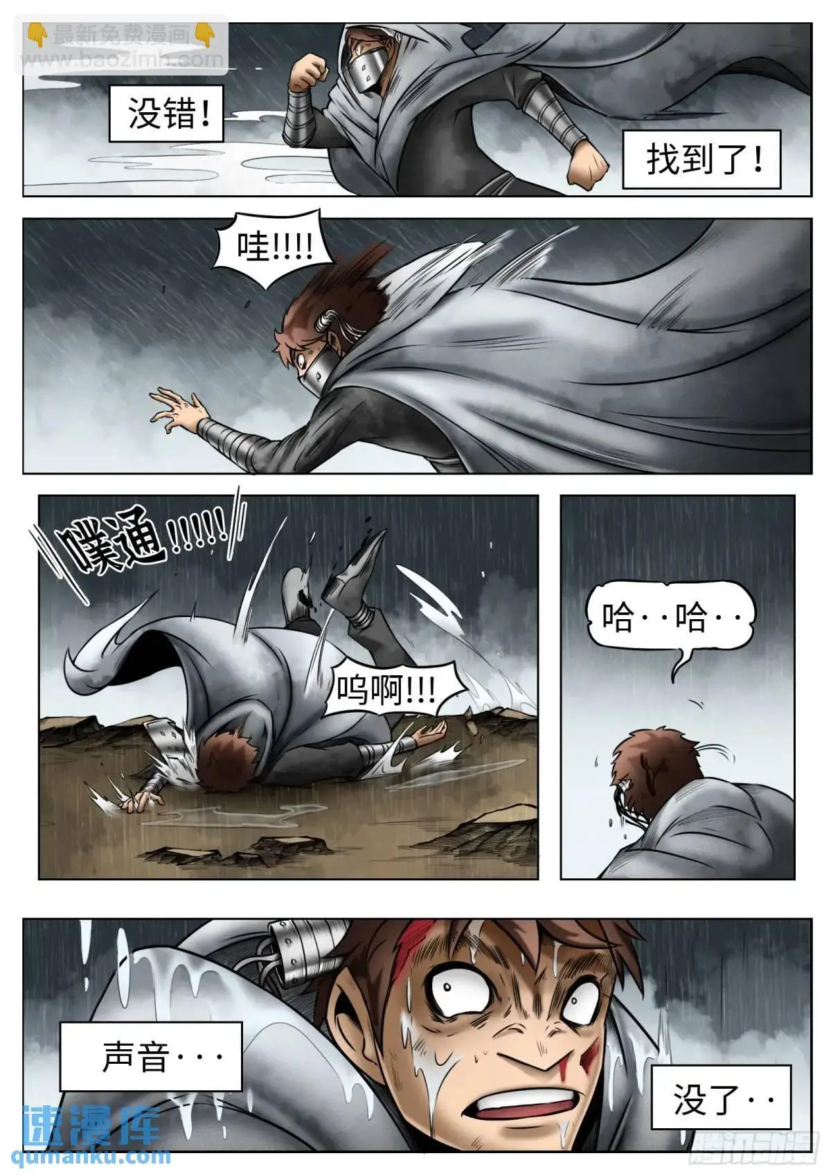第47话：喝彩吧13