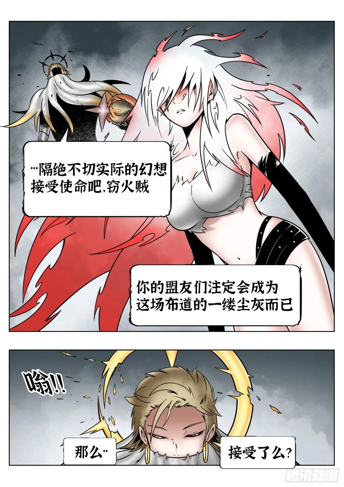 第65话：连接0